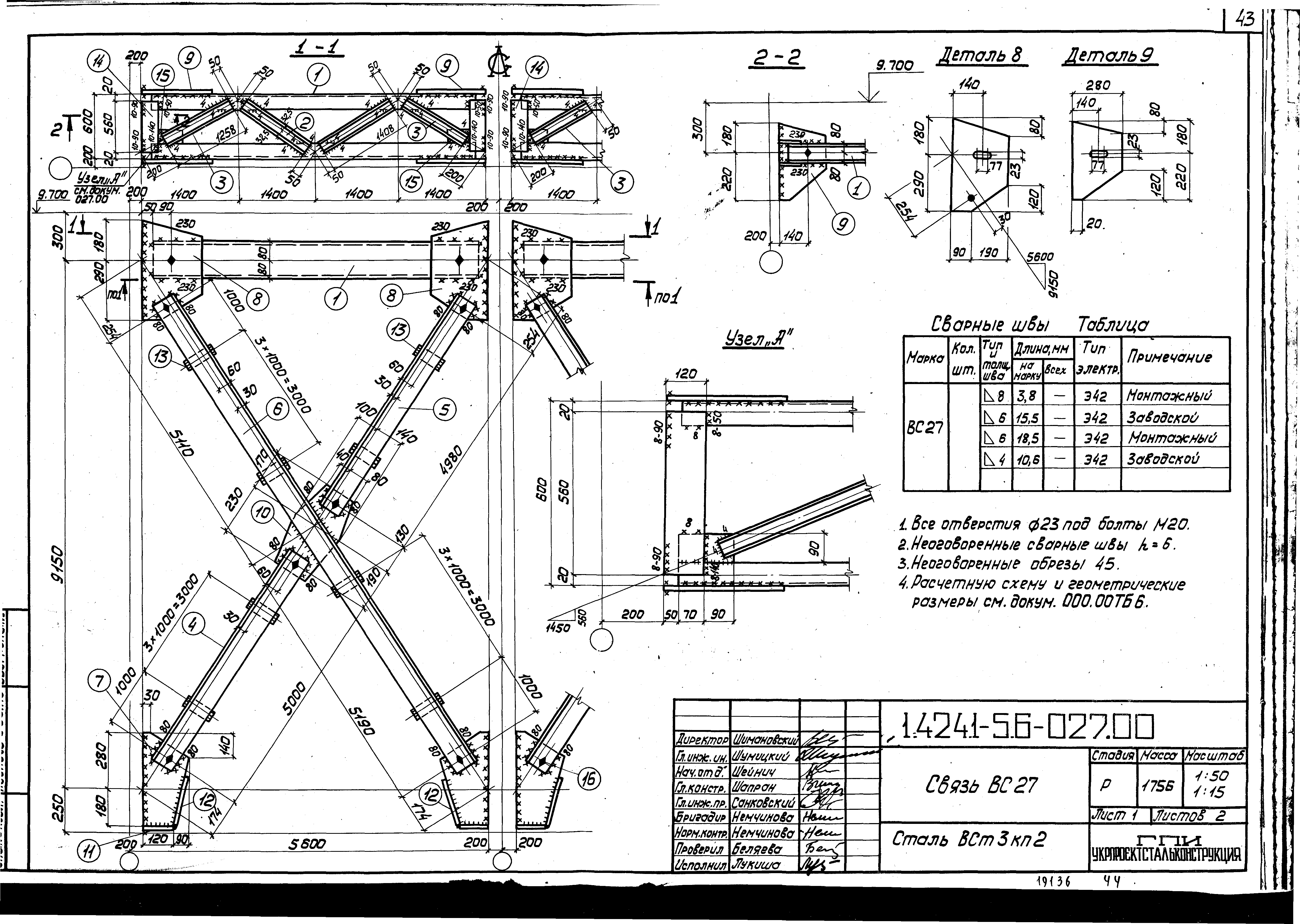 Серия 1.424.1-5