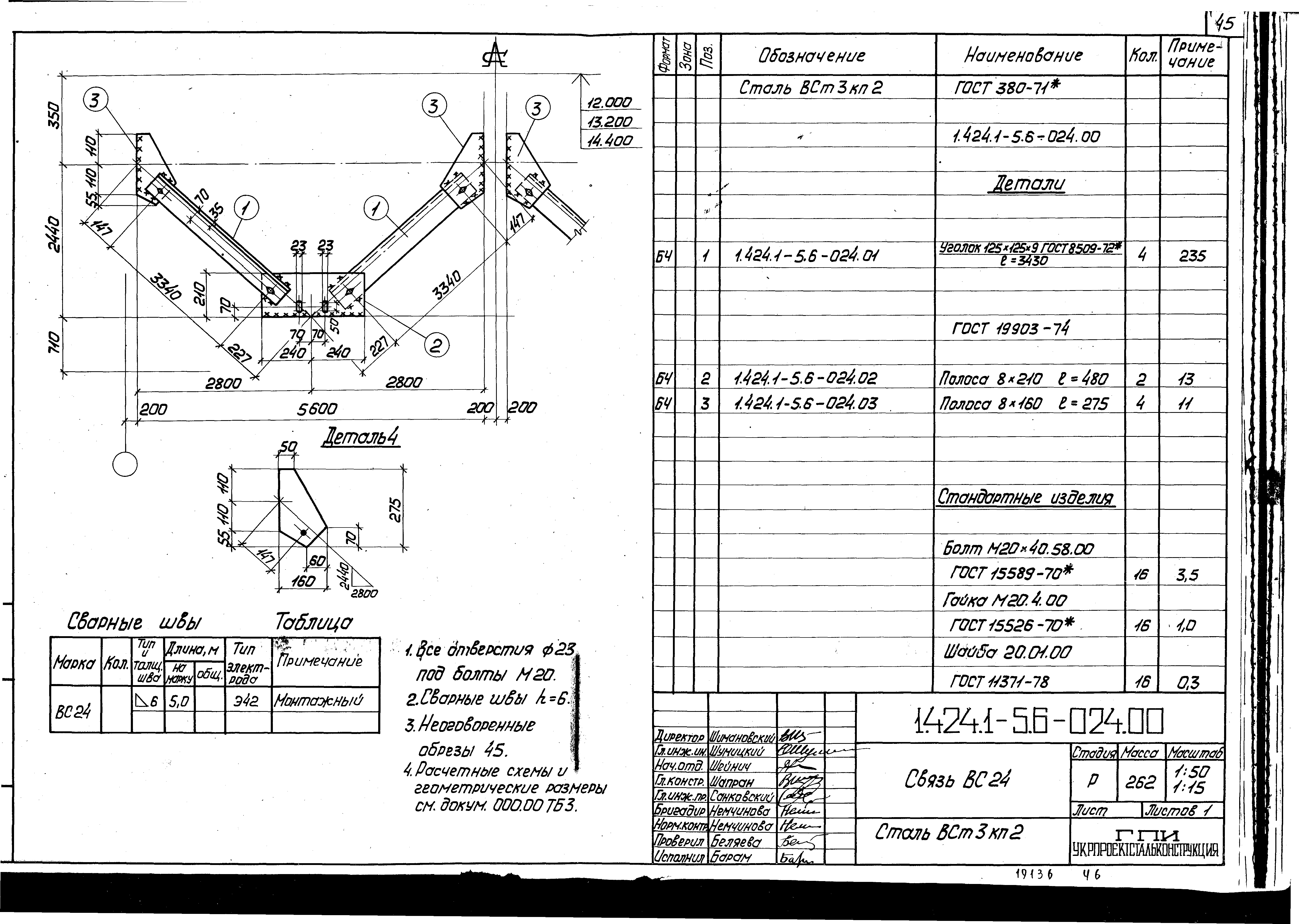 Серия 1.424.1-5