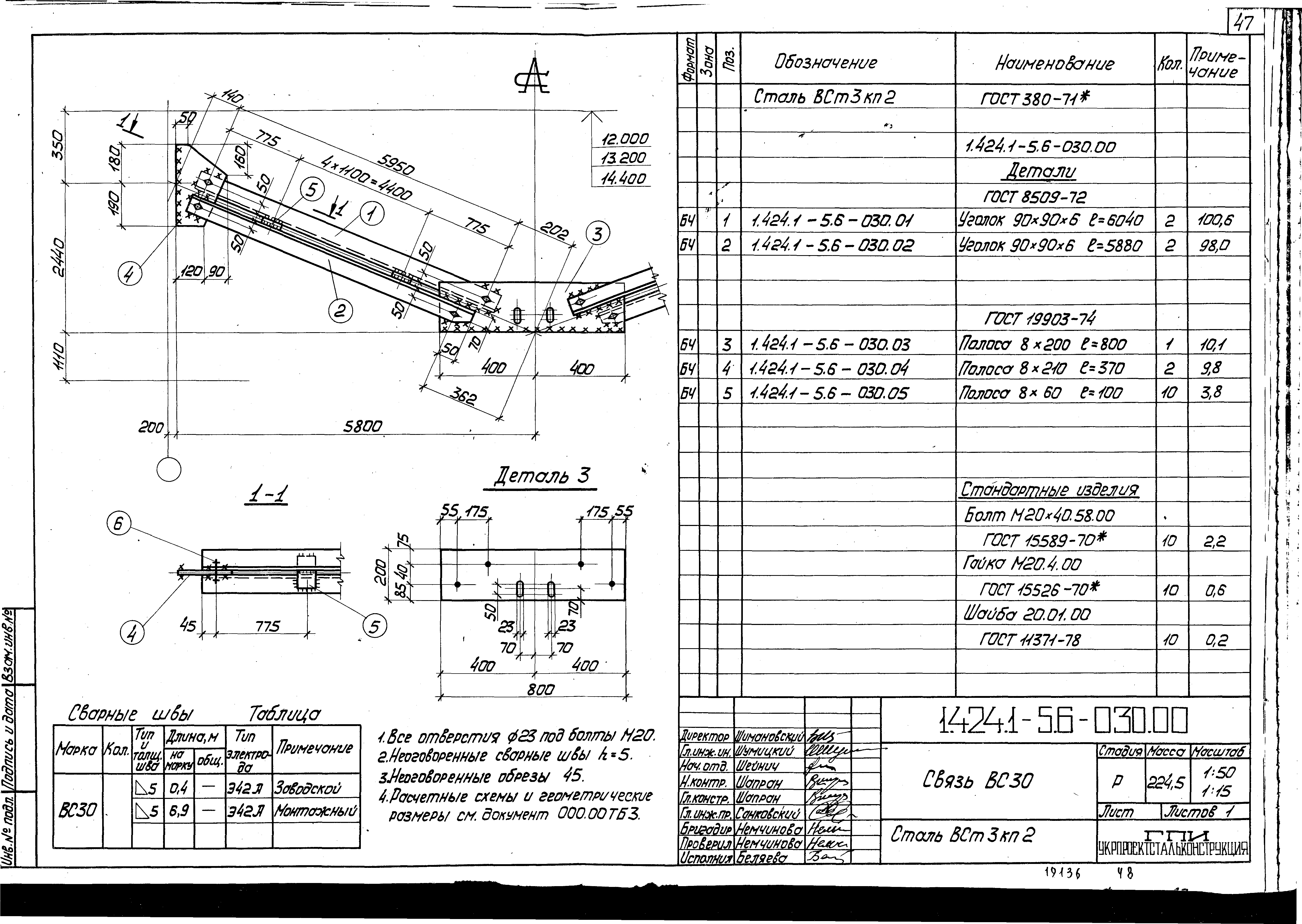 Серия 1.424.1-5