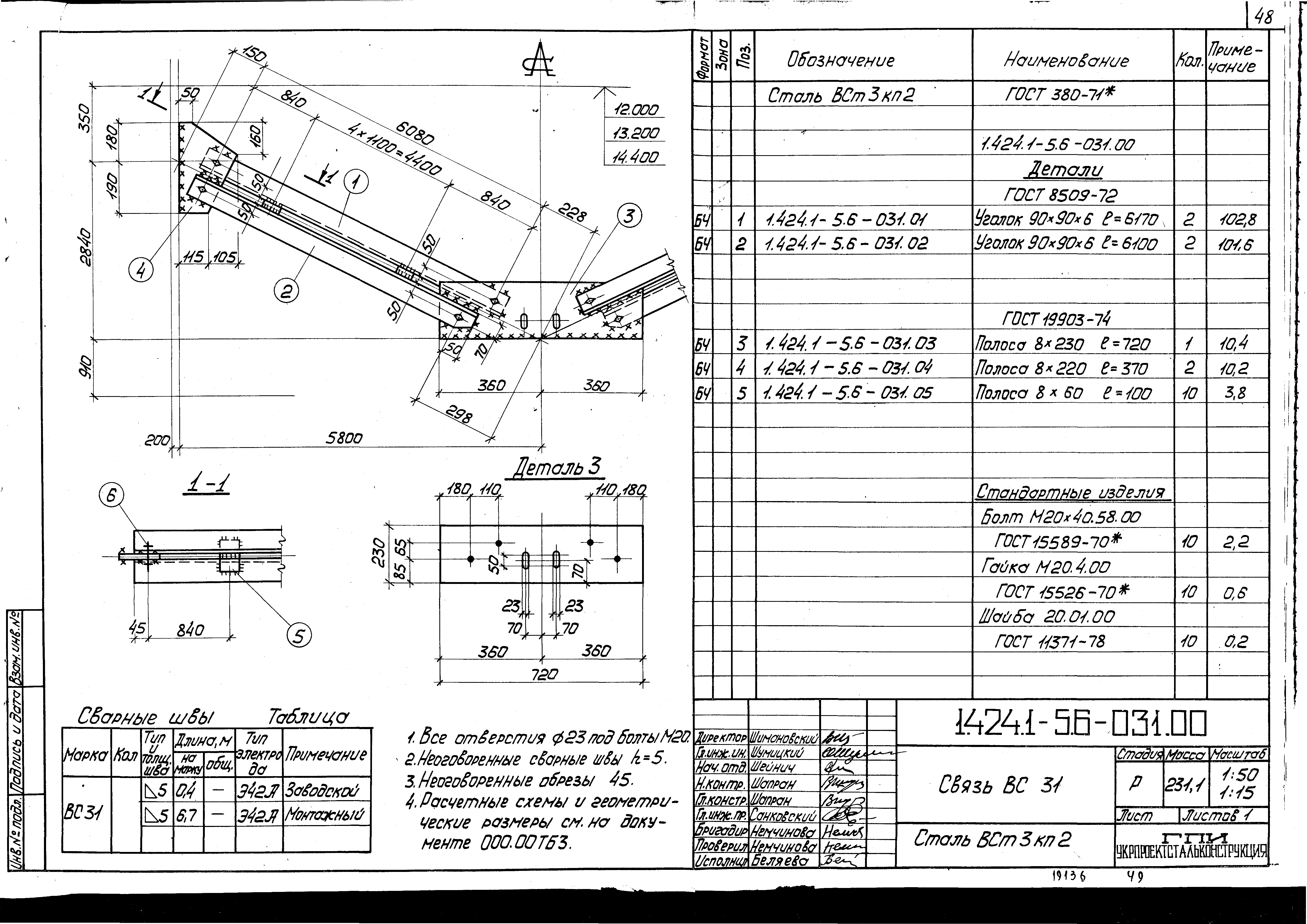 Серия 1.424.1-5