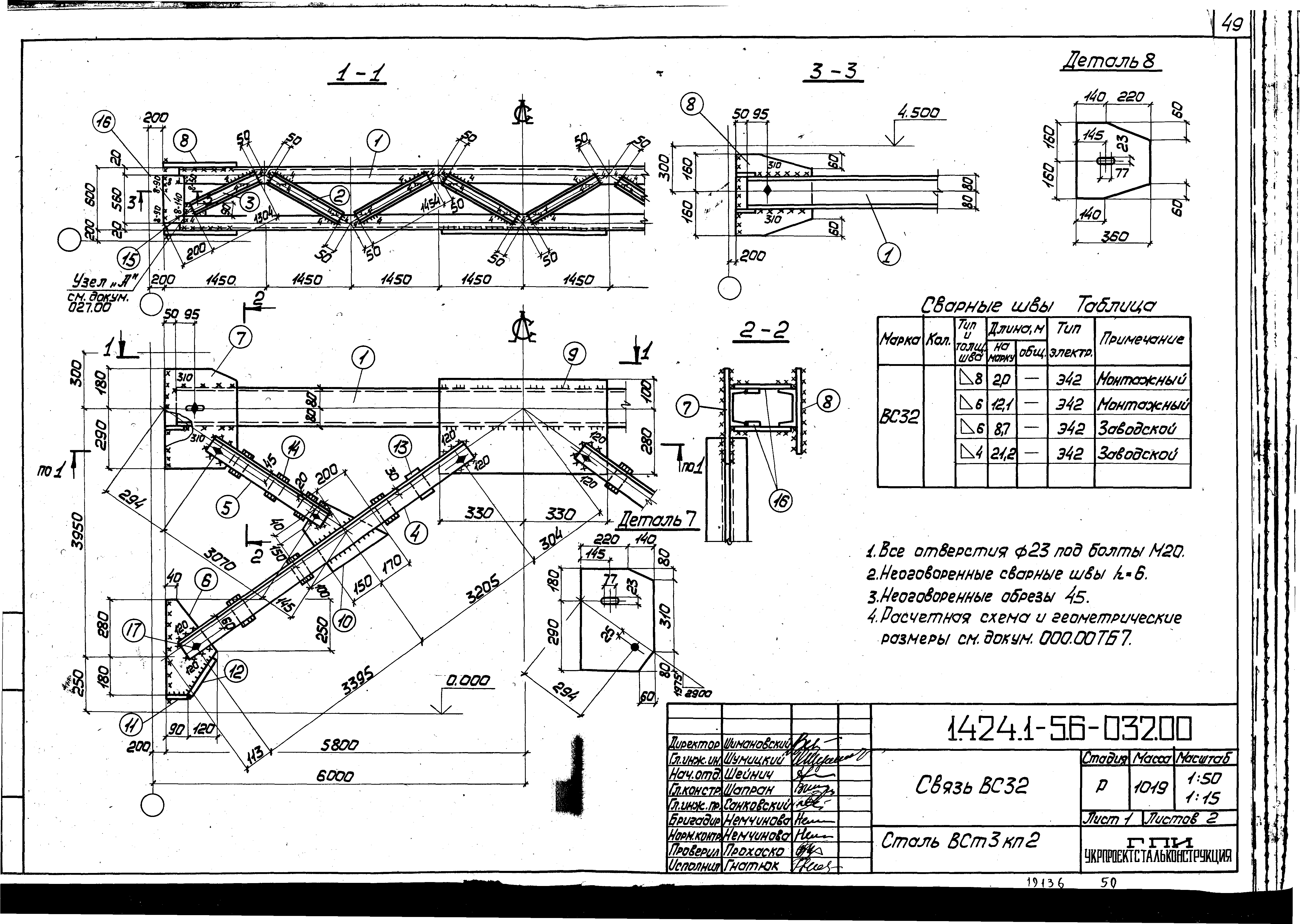 Серия 1.424.1-5