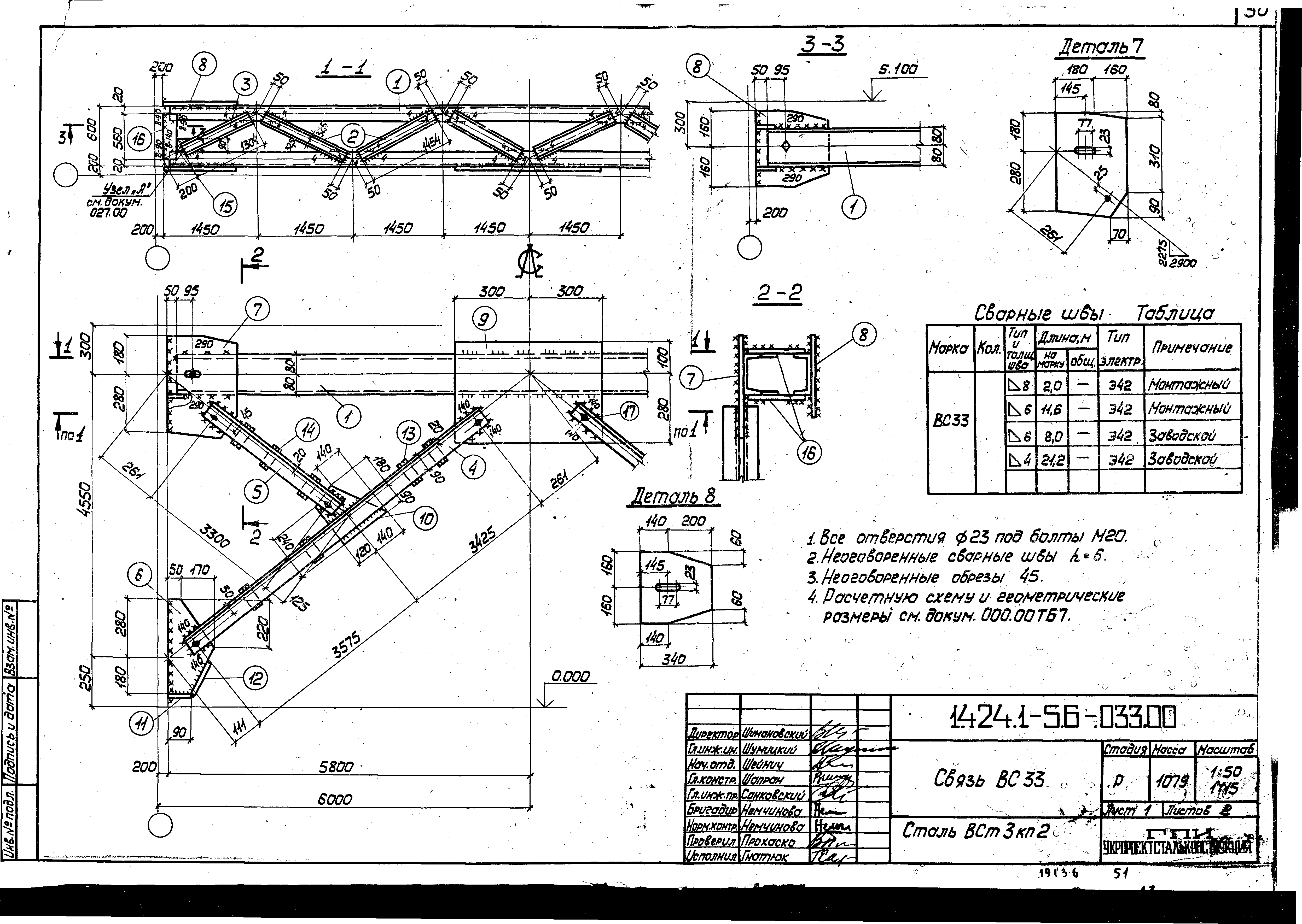 Серия 1.424.1-5