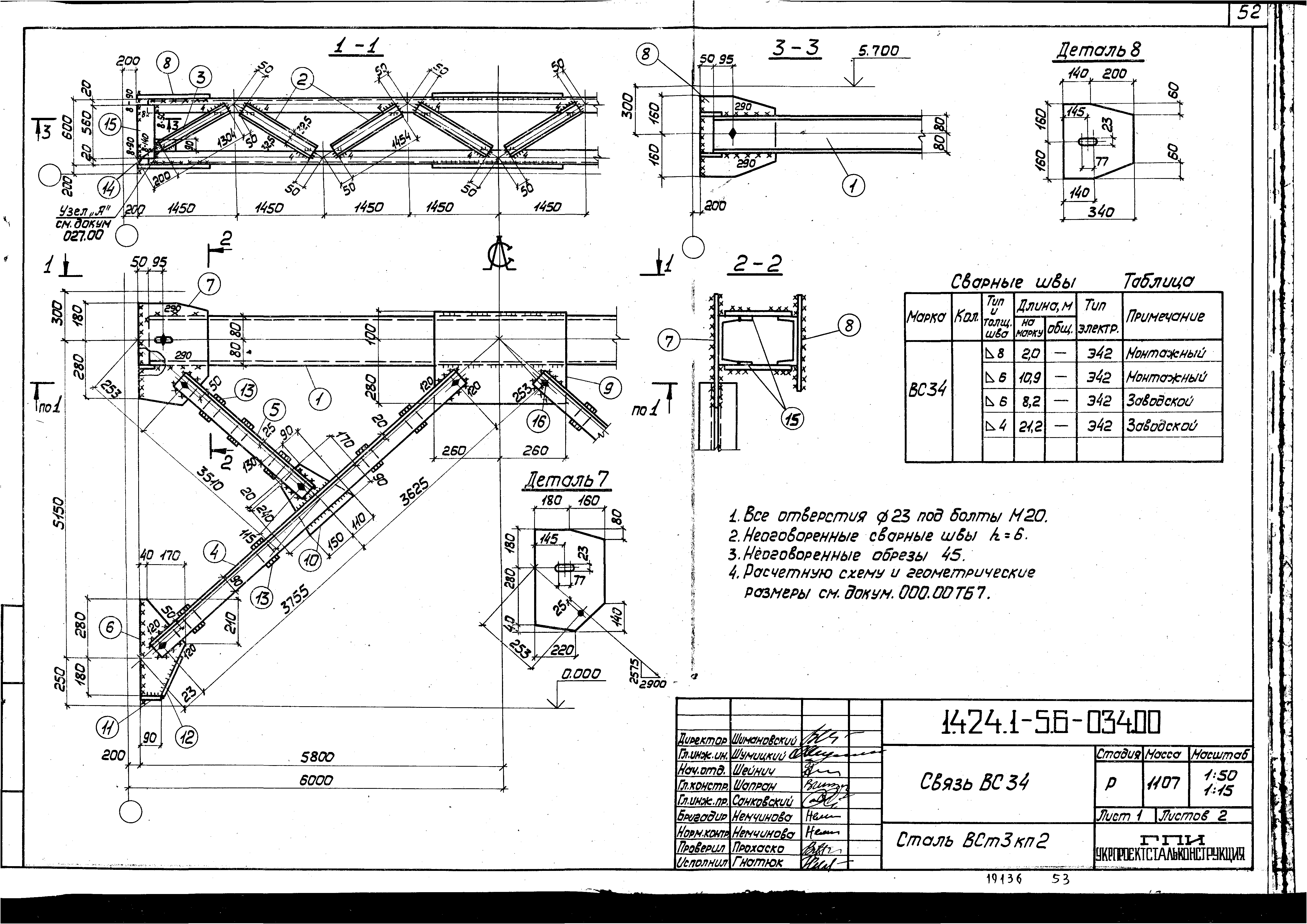 Серия 1.424.1-5