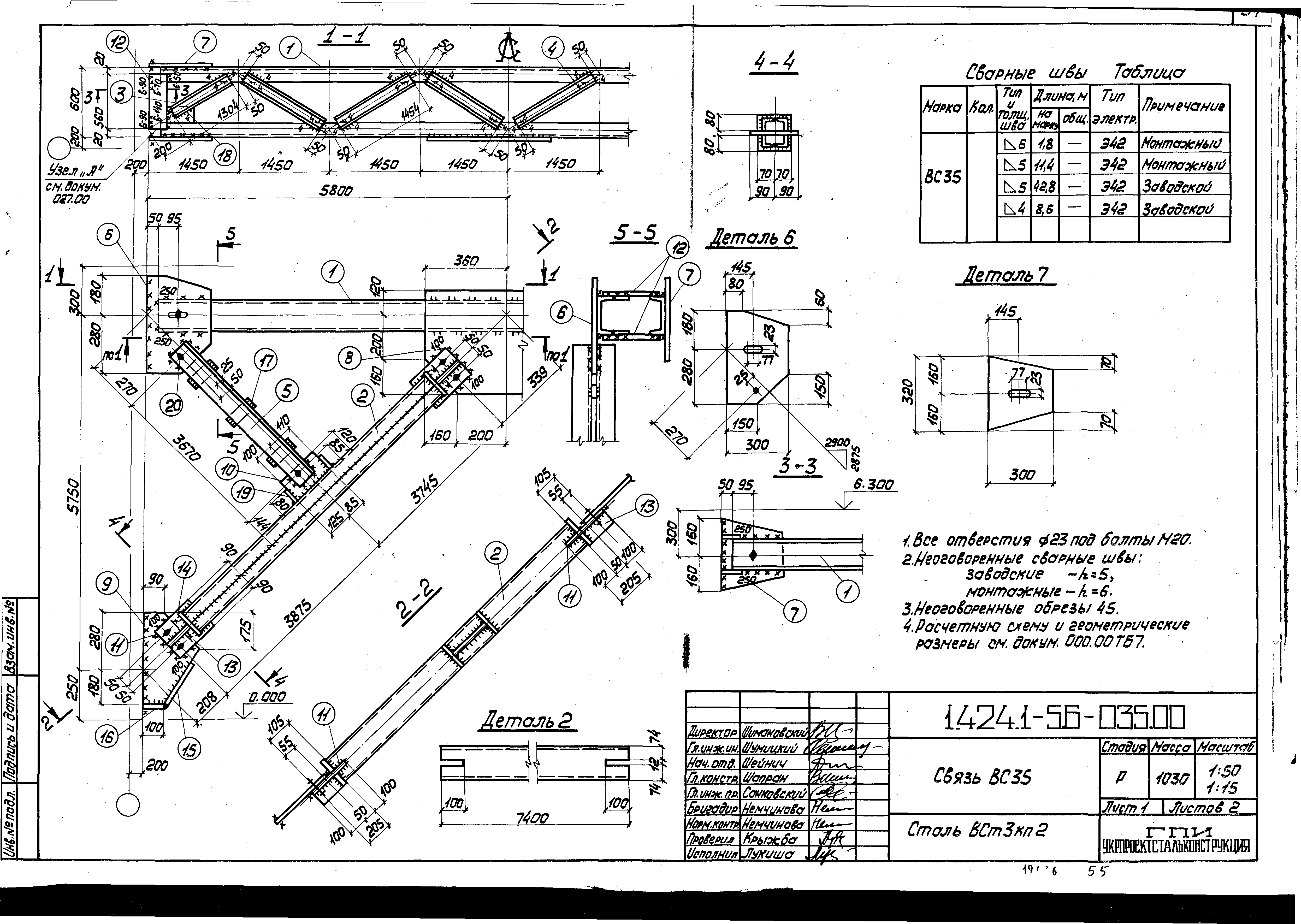 Серия 1.424.1-5