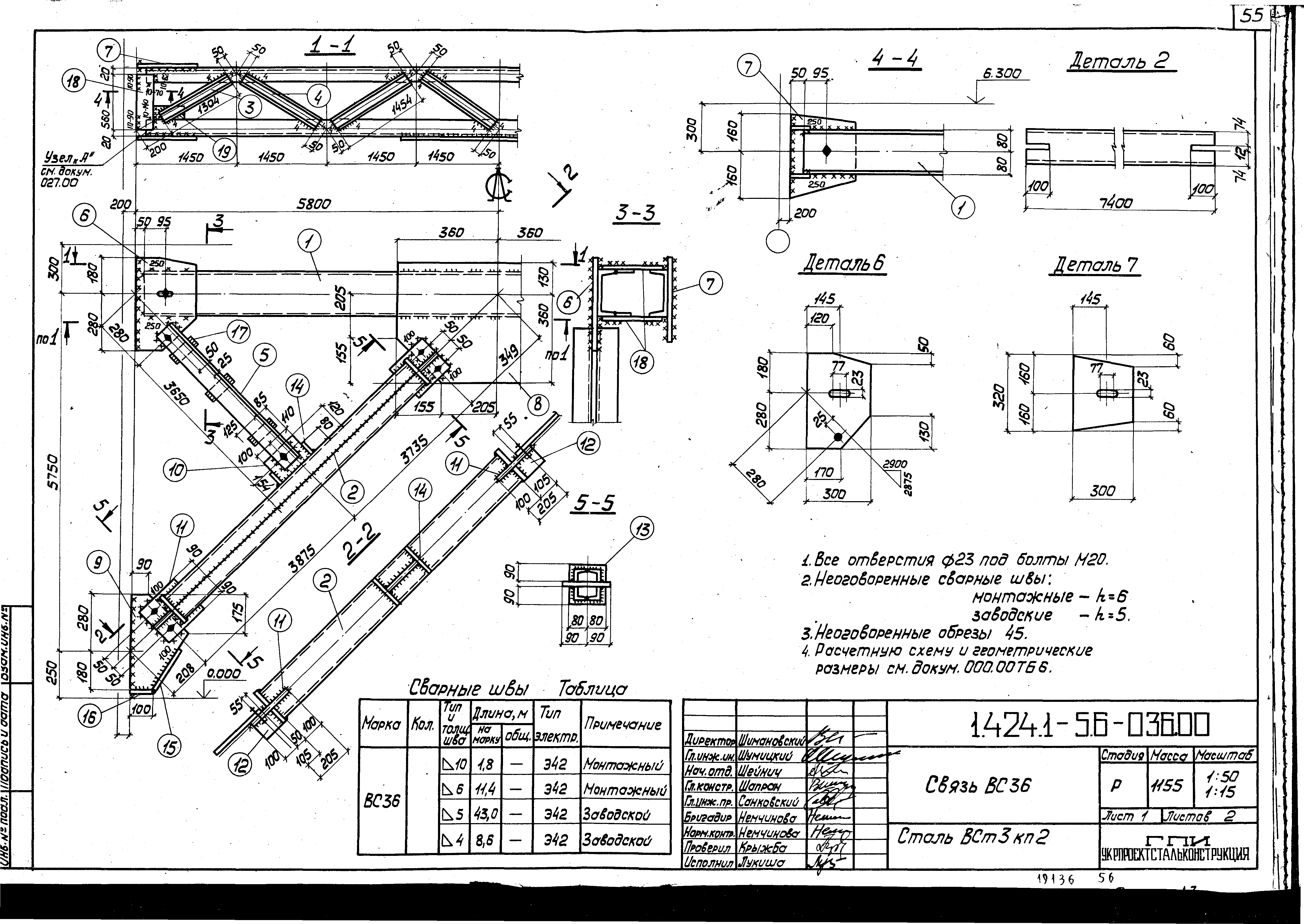 Серия 1.424.1-5