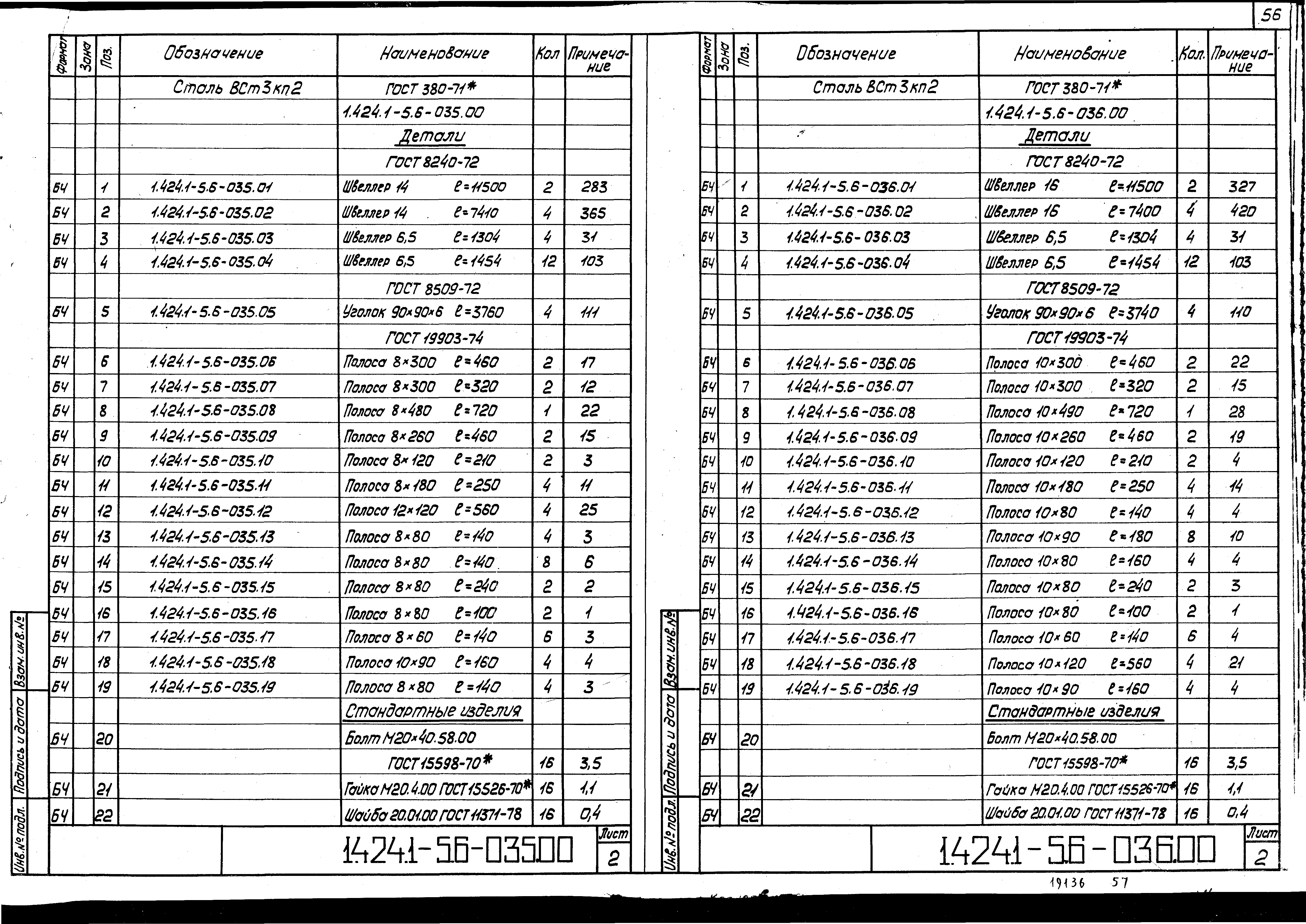 Серия 1.424.1-5