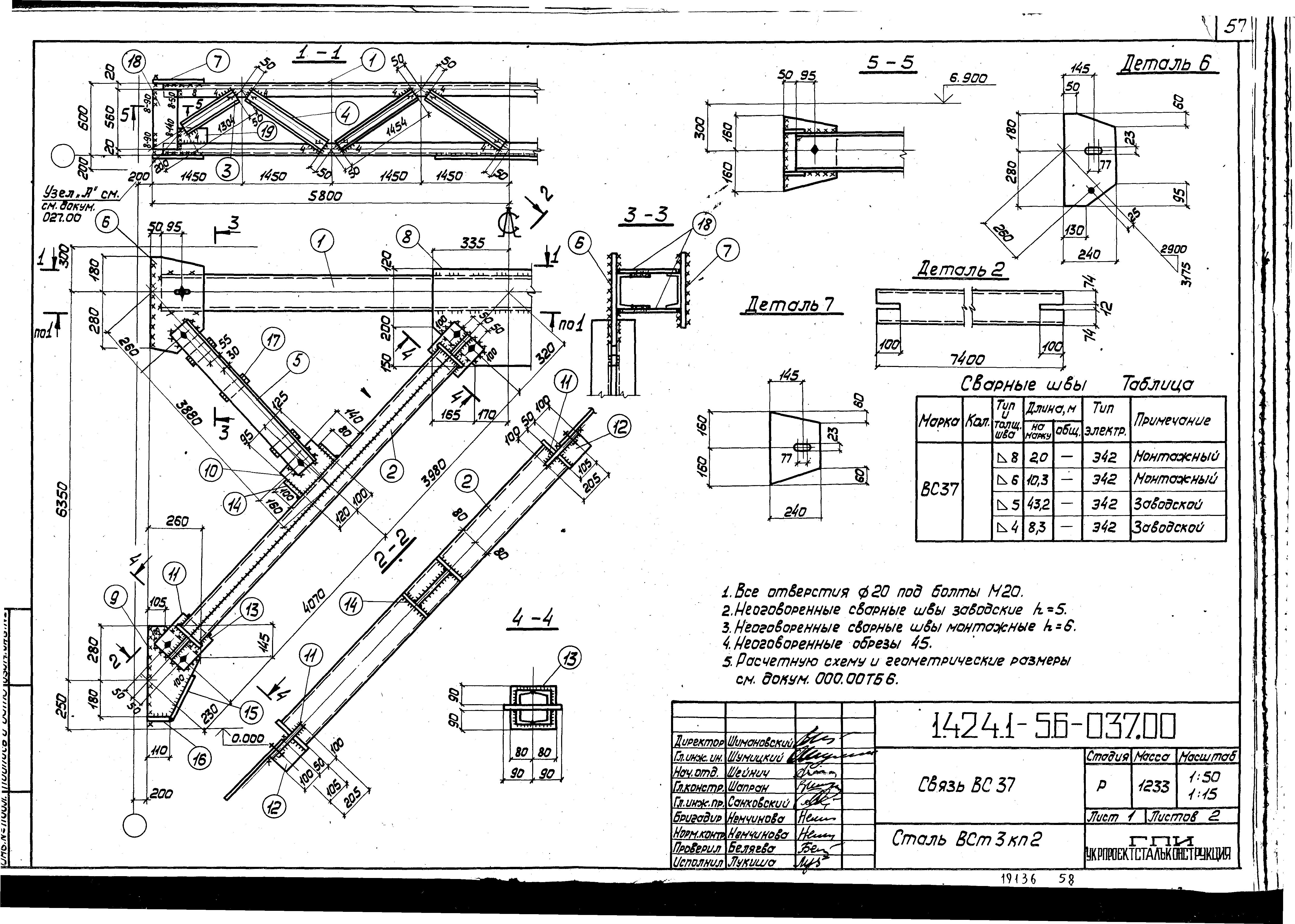 Серия 1.424.1-5