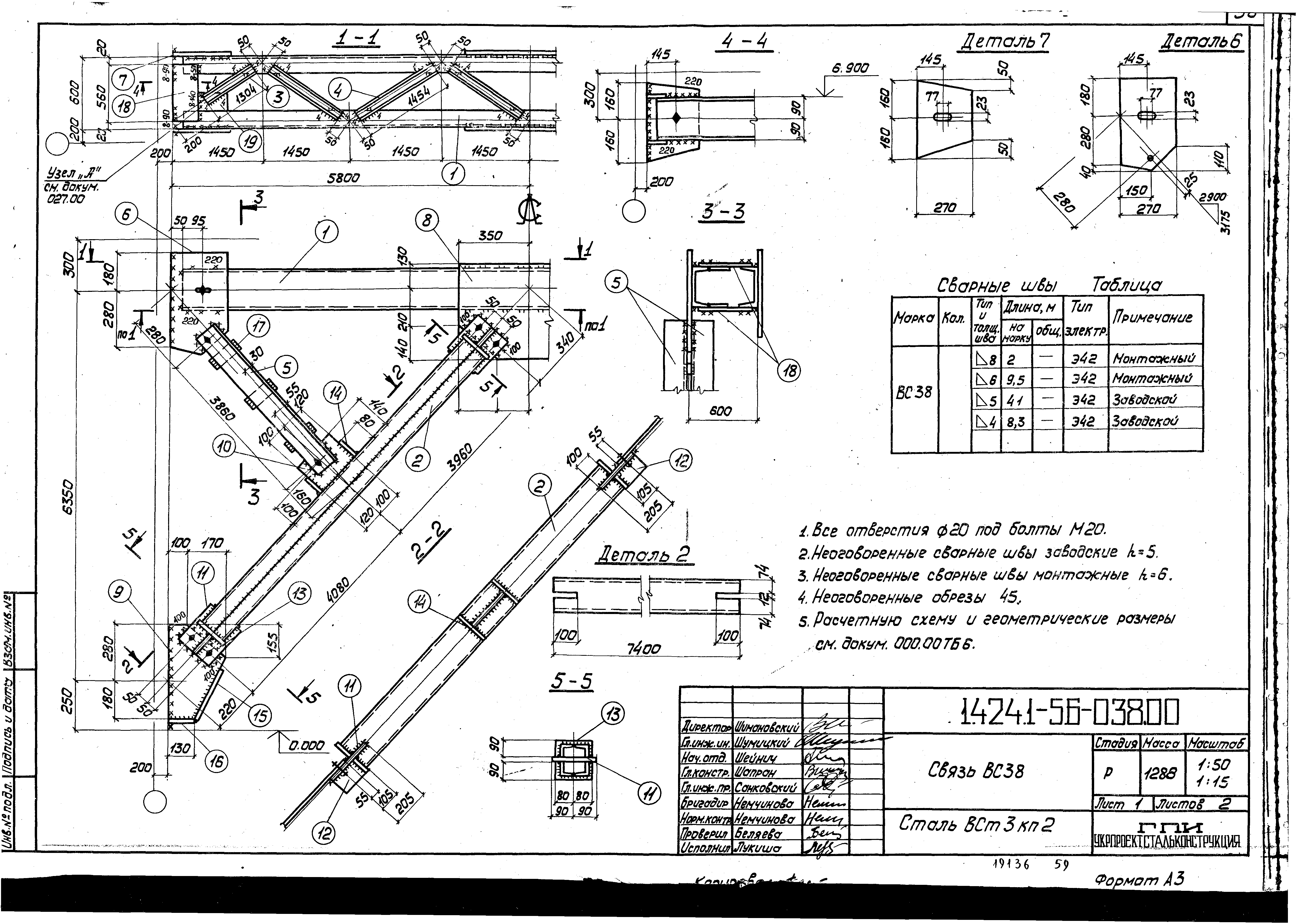 Серия 1.424.1-5