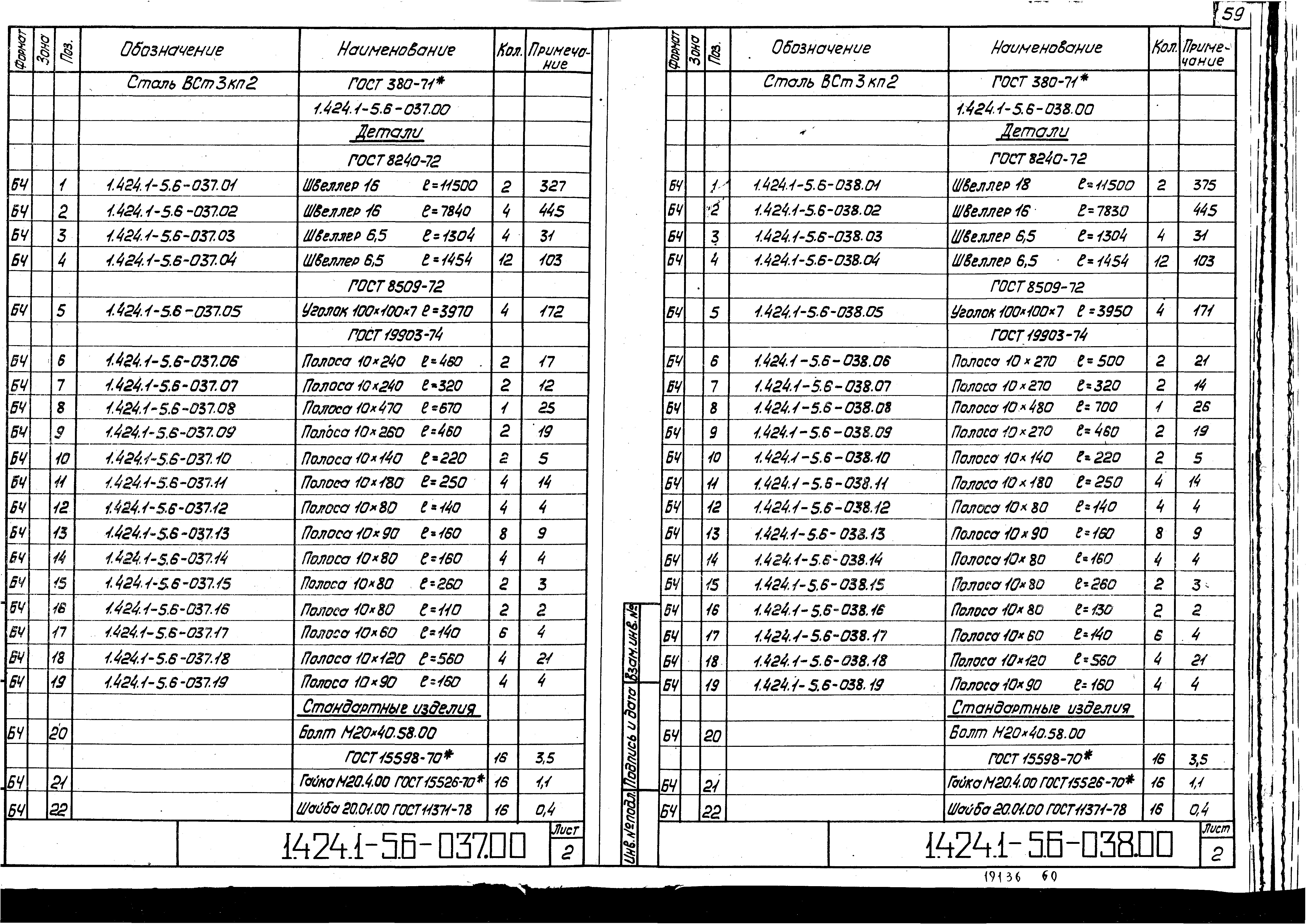 Серия 1.424.1-5