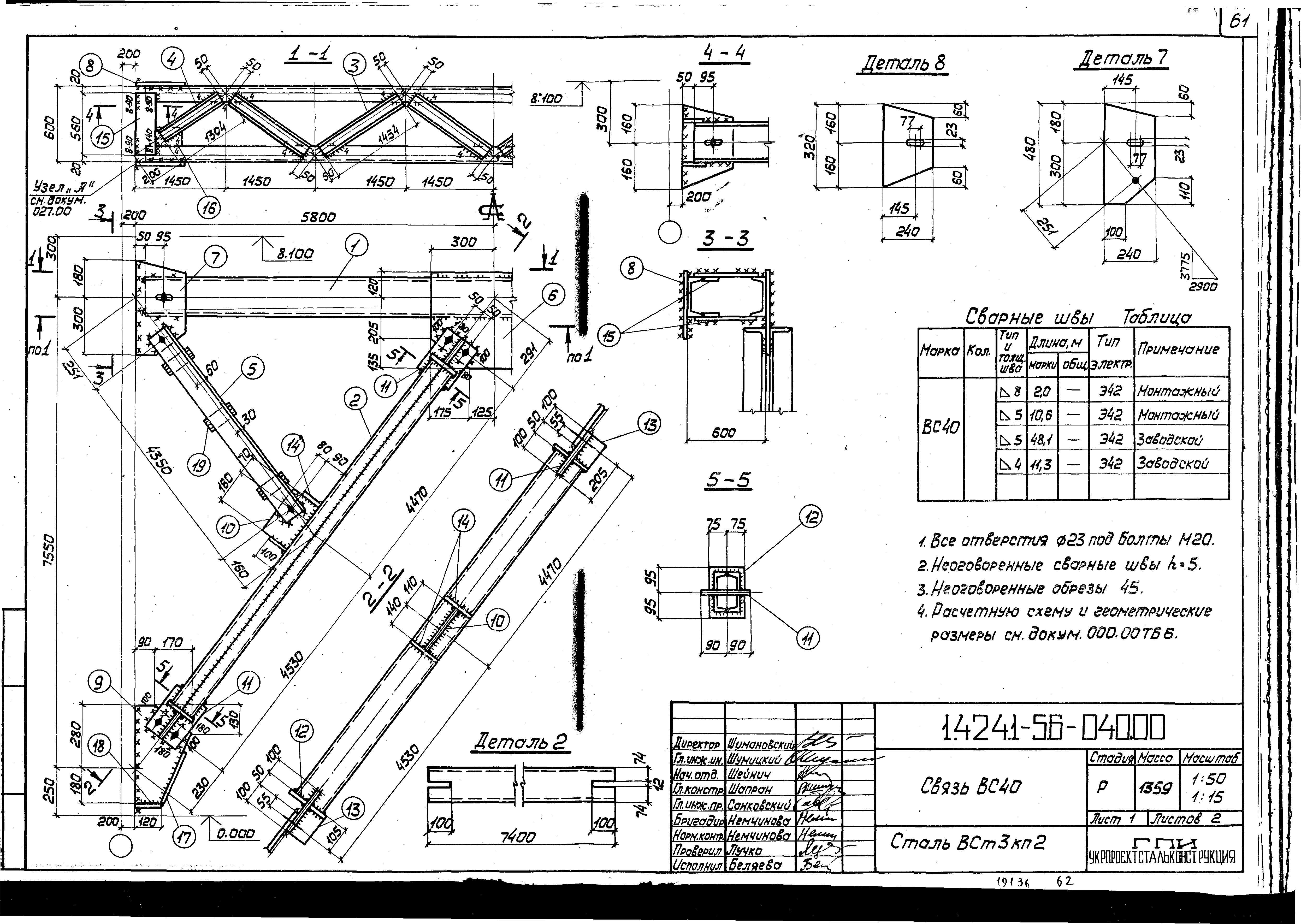 Серия 1.424.1-5