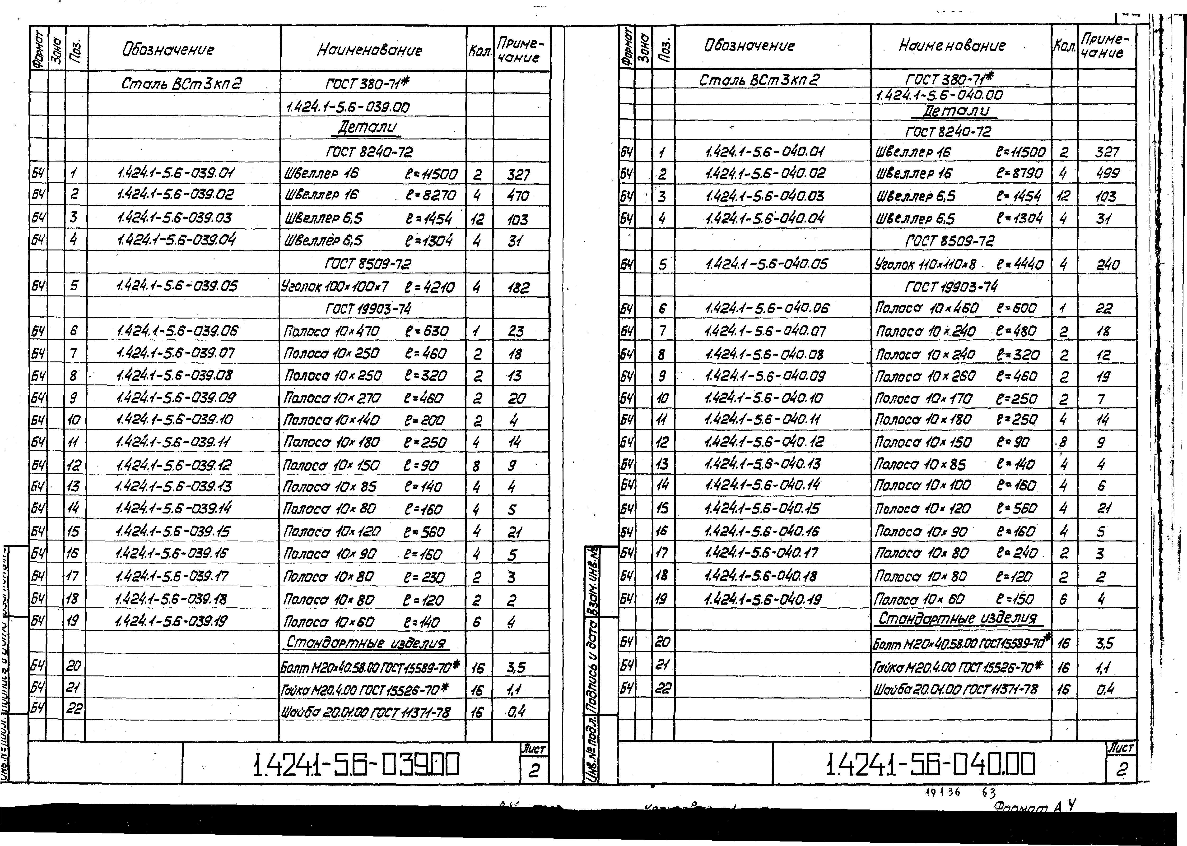 Серия 1.424.1-5