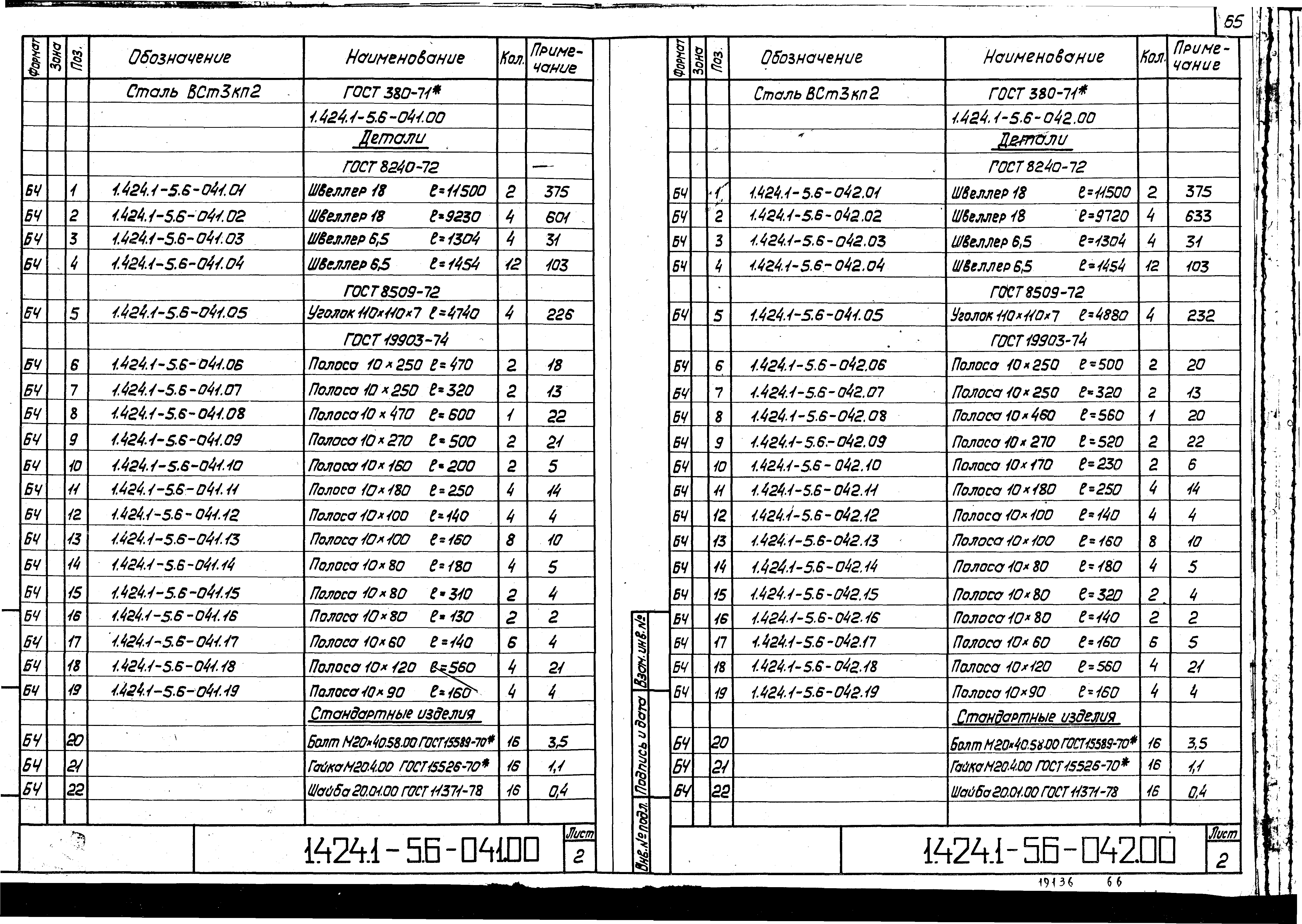 Серия 1.424.1-5