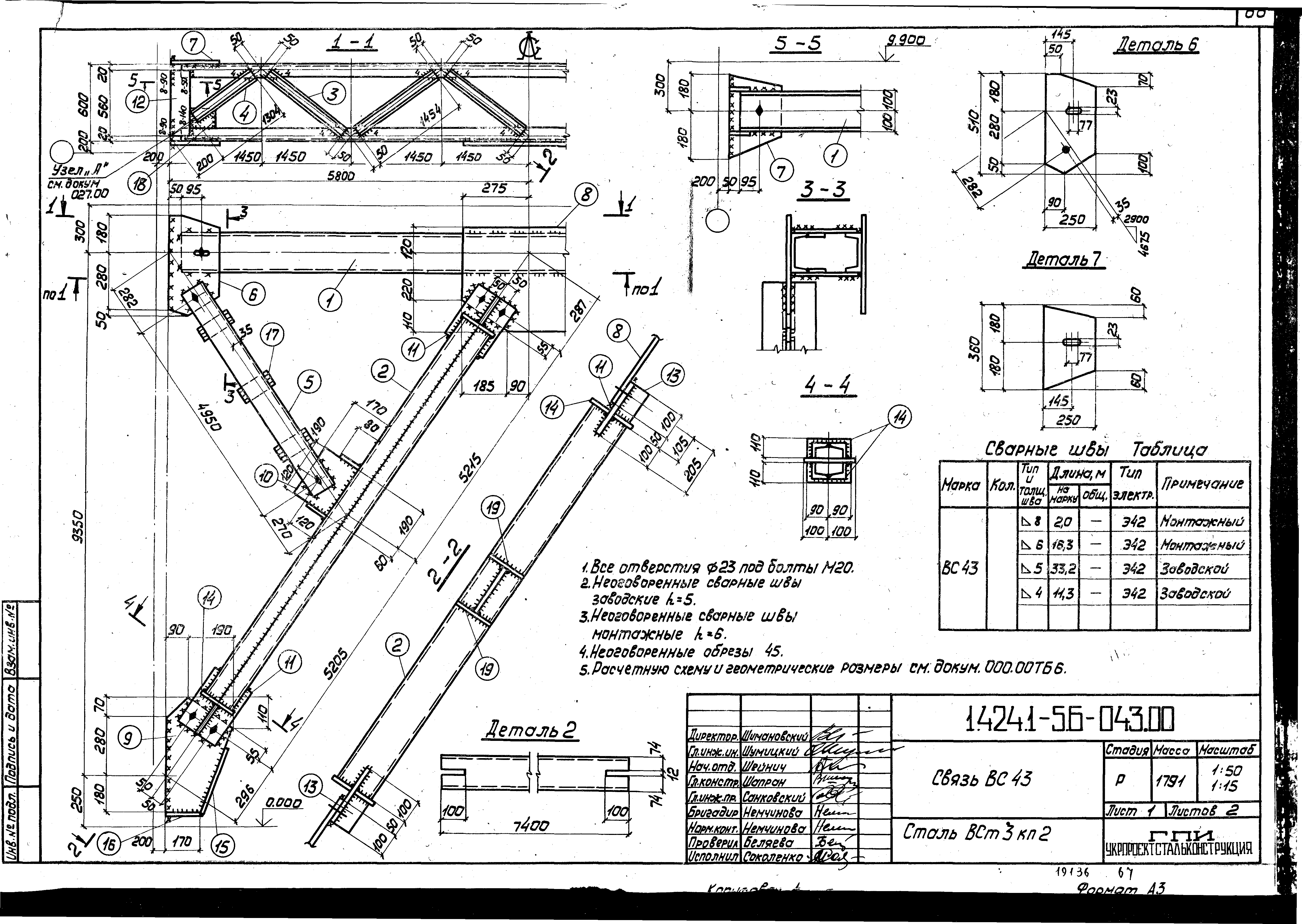 Серия 1.424.1-5