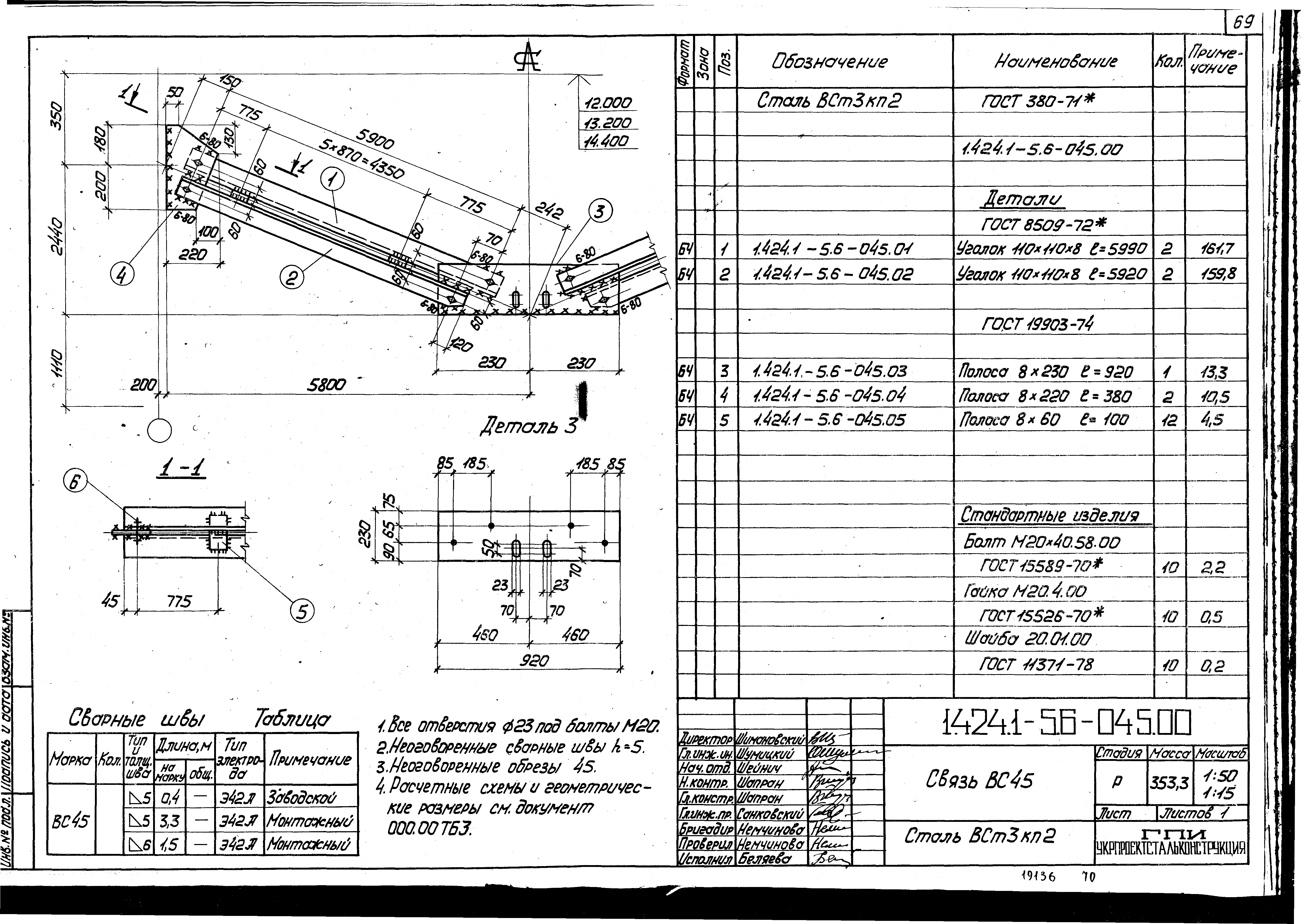 Серия 1.424.1-5