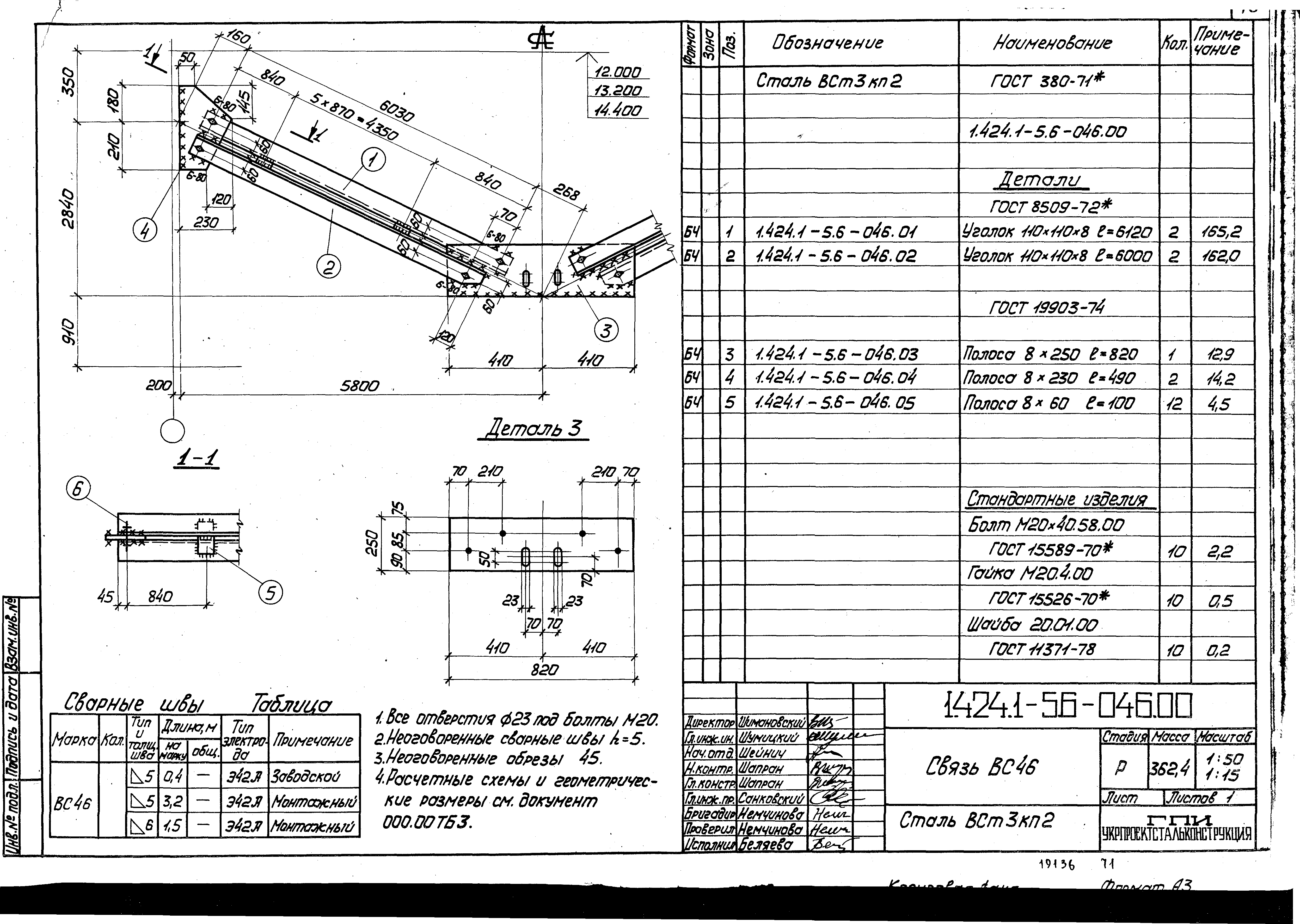 Серия 1.424.1-5