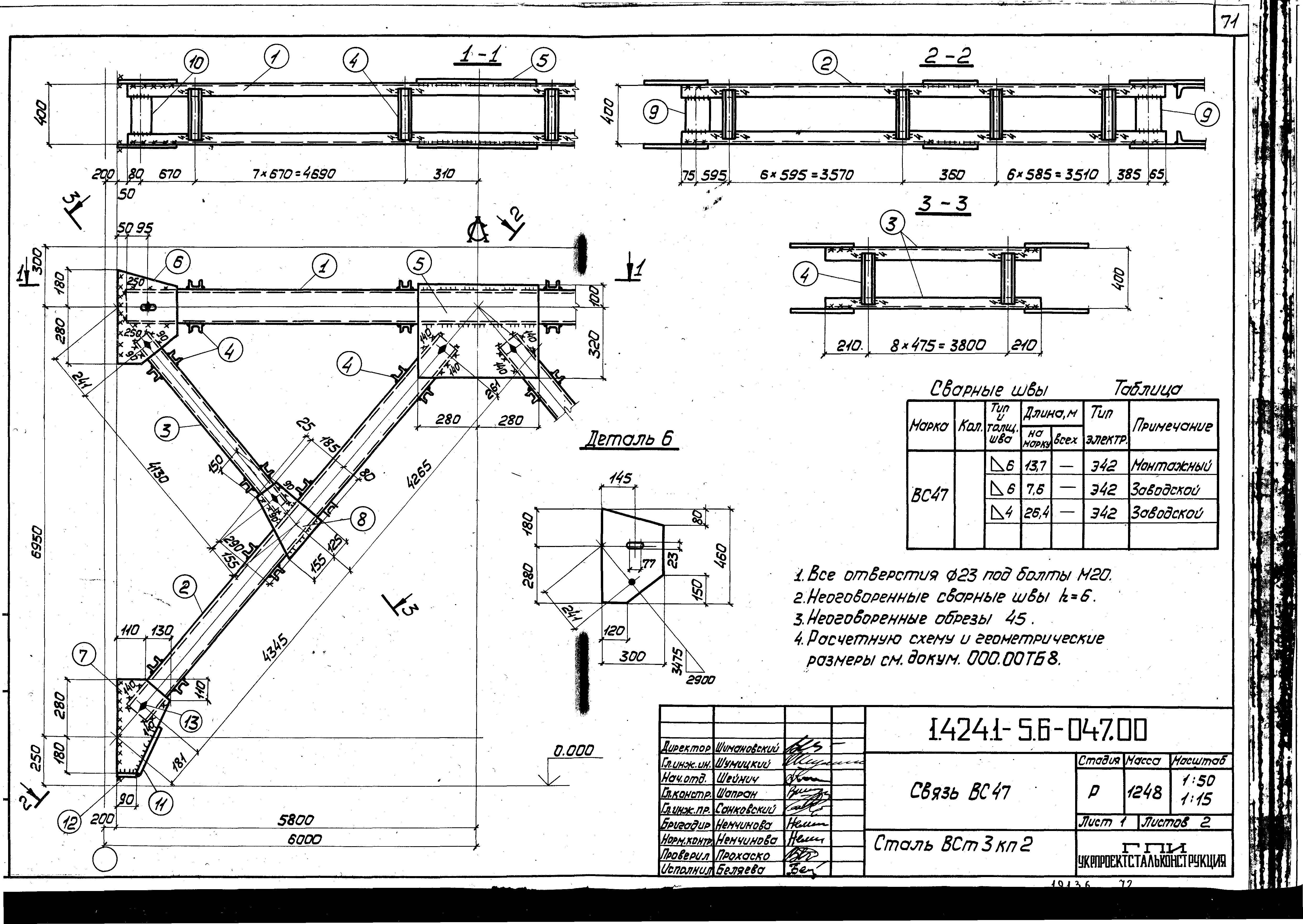 Серия 1.424.1-5