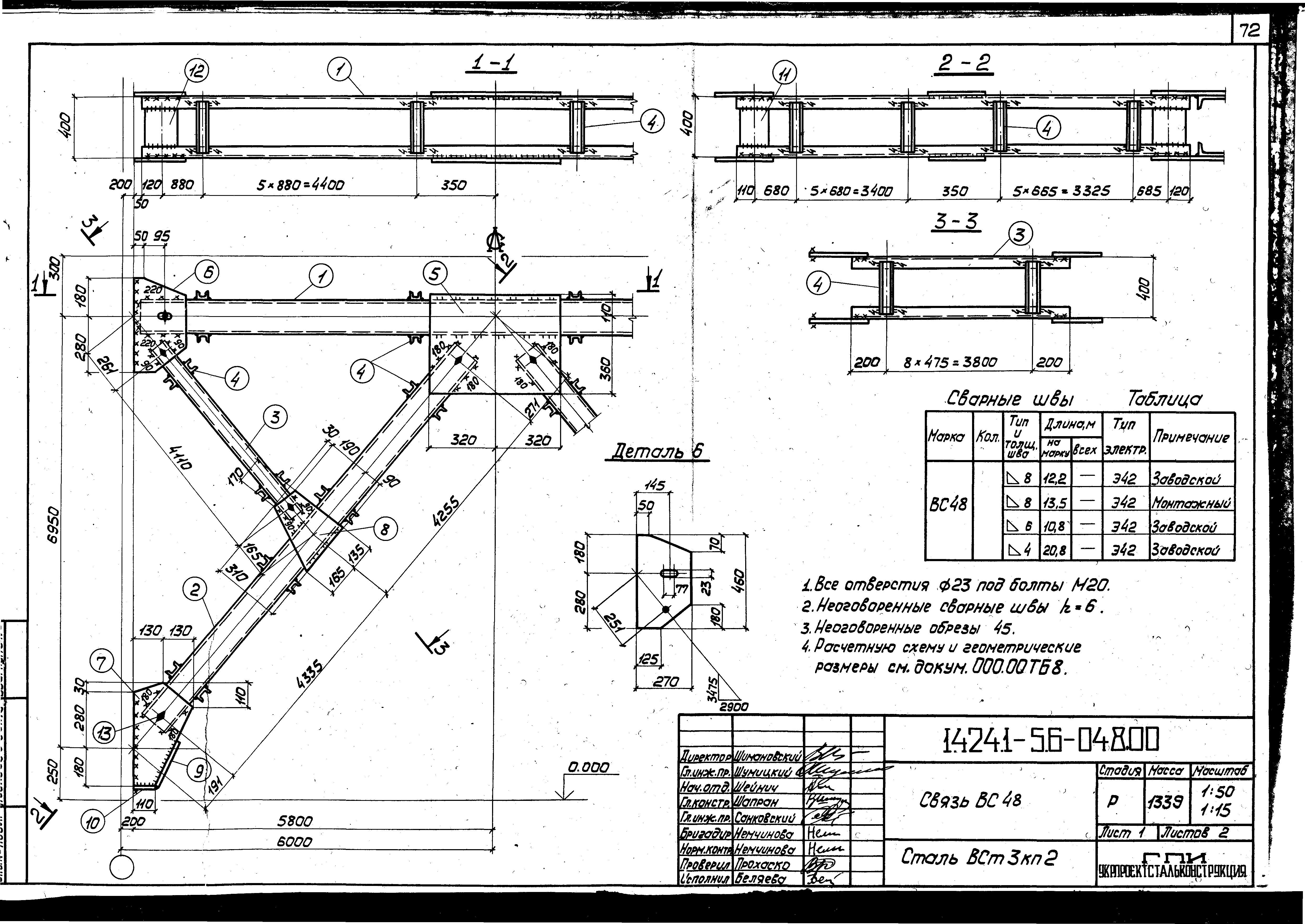 Серия 1.424.1-5