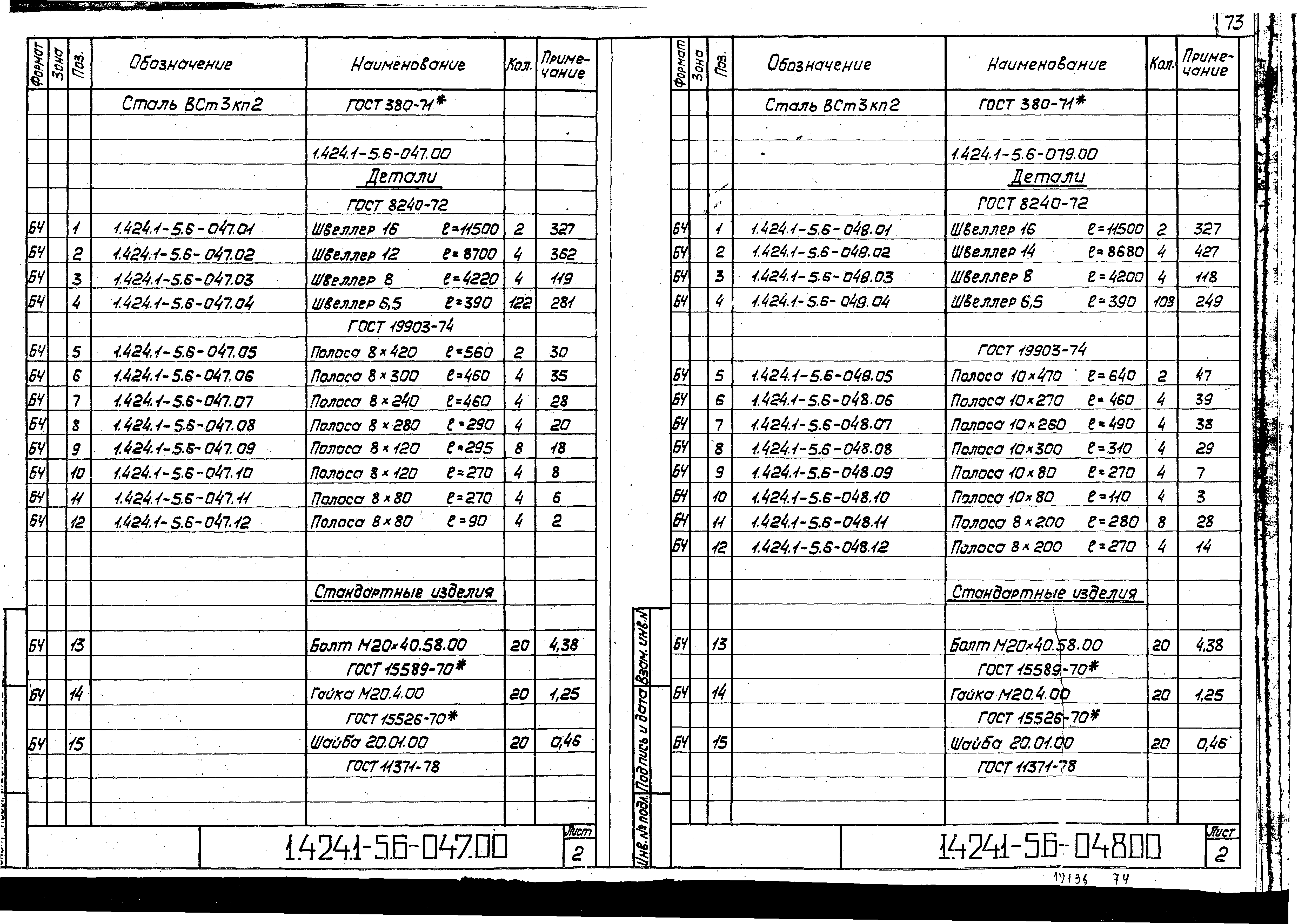 Серия 1.424.1-5