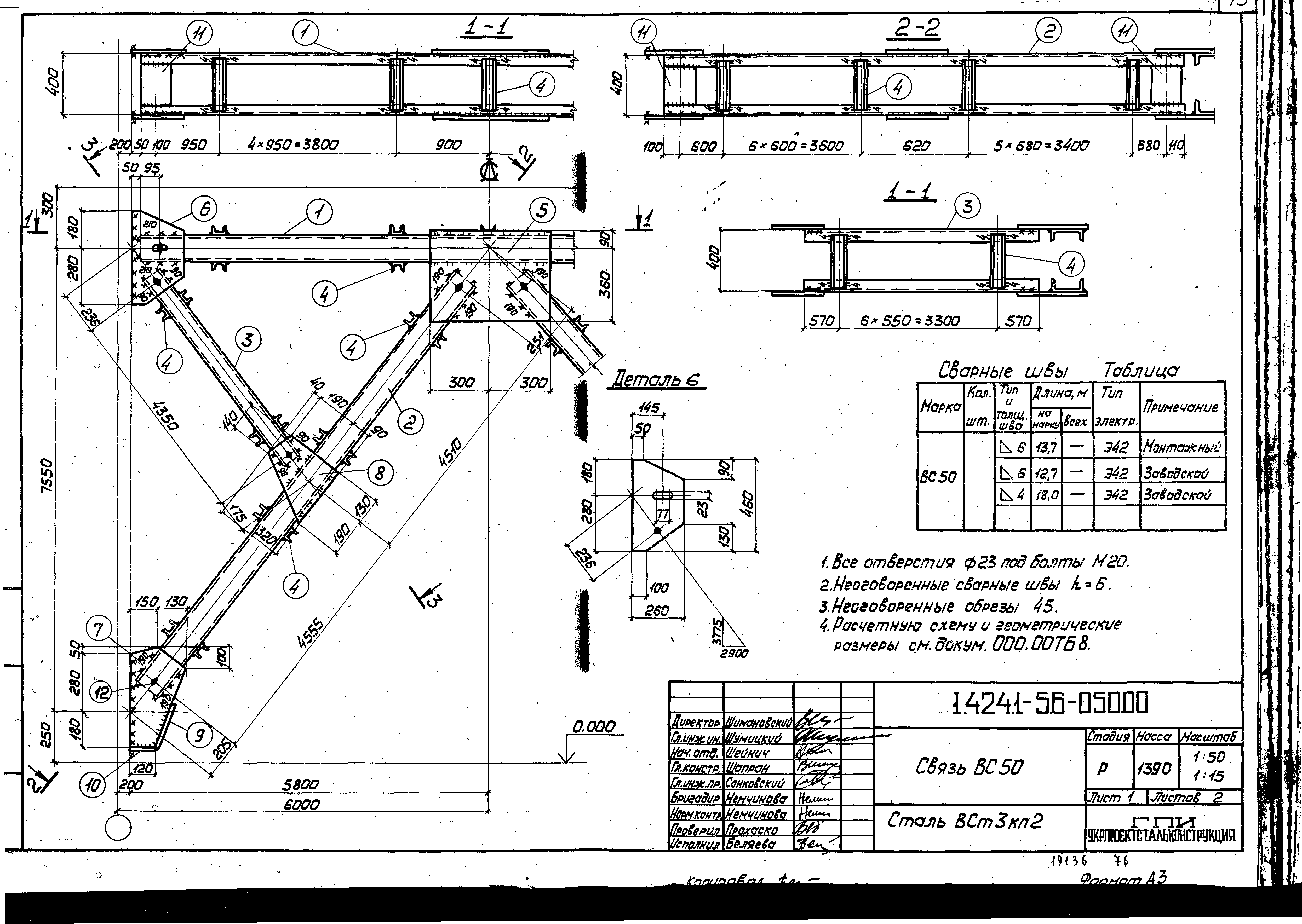 Серия 1.424.1-5