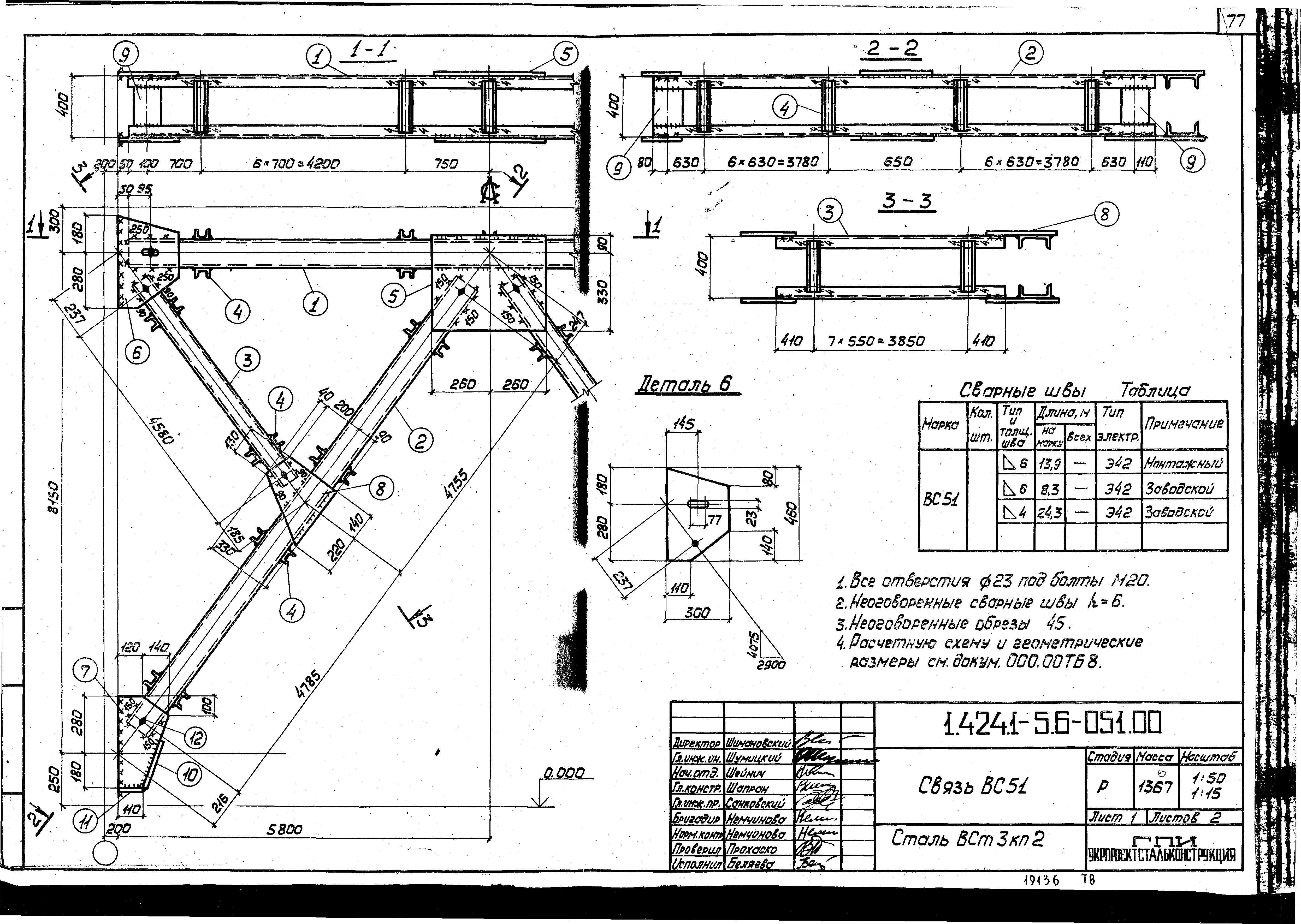 Серия 1.424.1-5