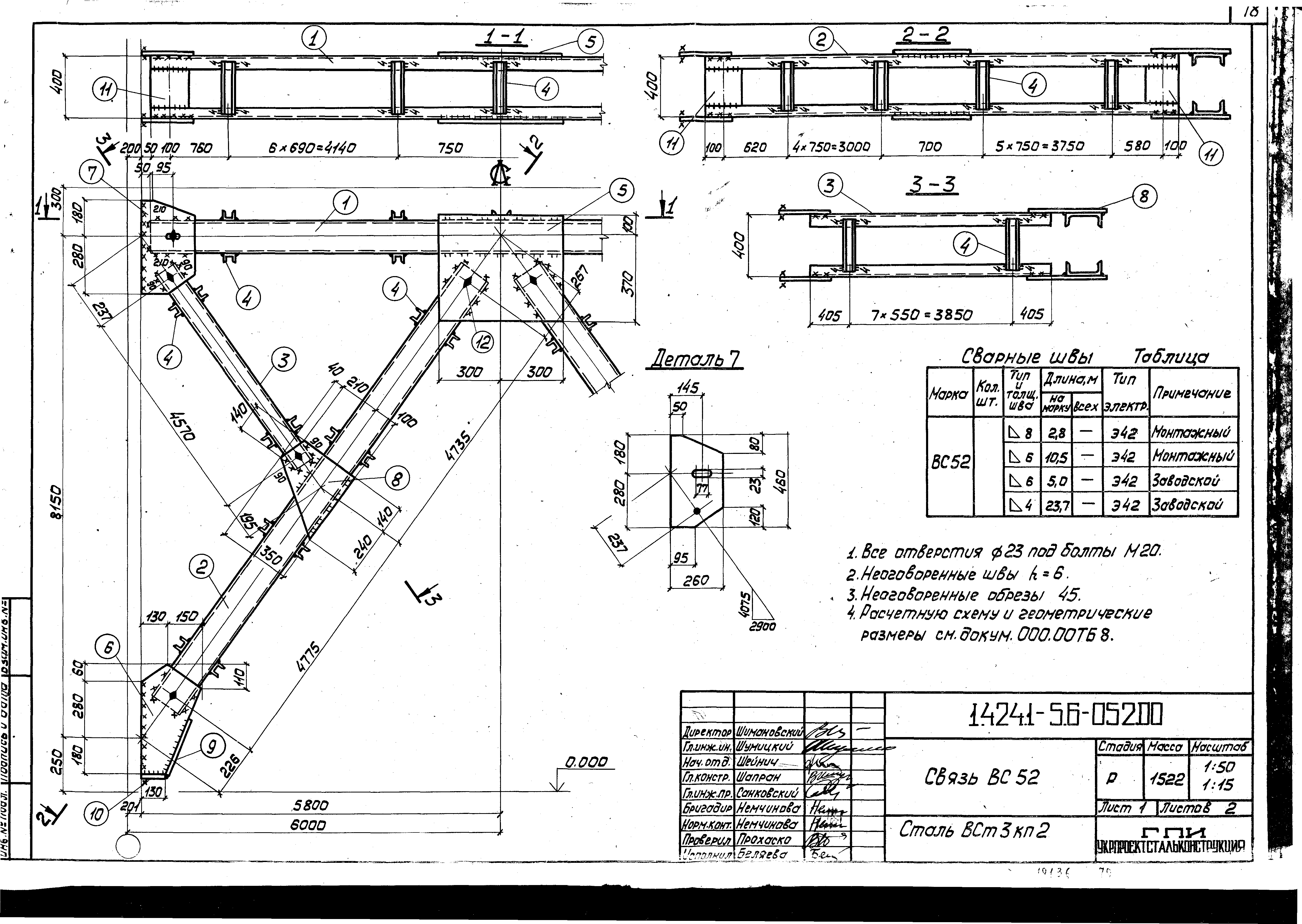 Серия 1.424.1-5