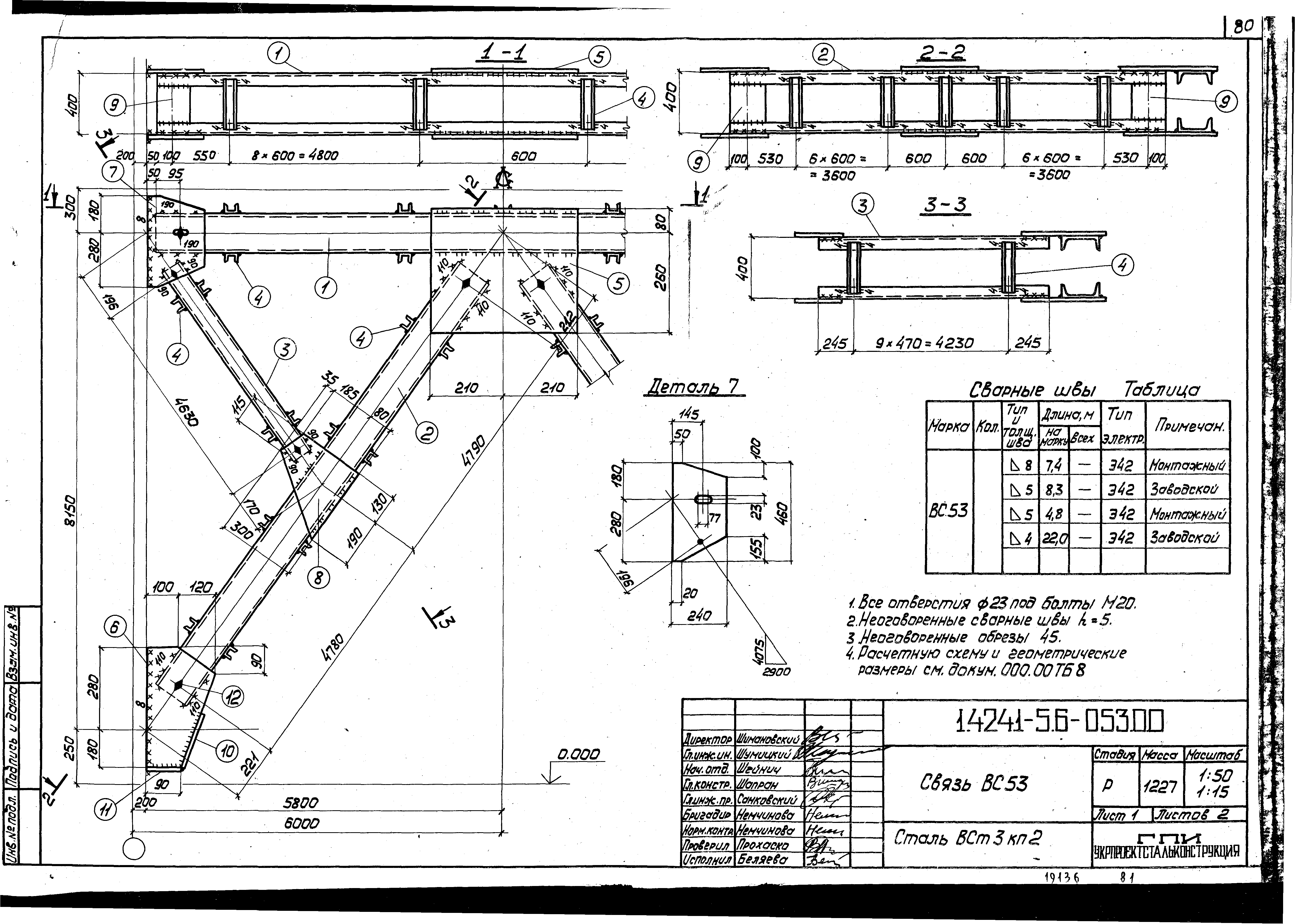 Серия 1.424.1-5