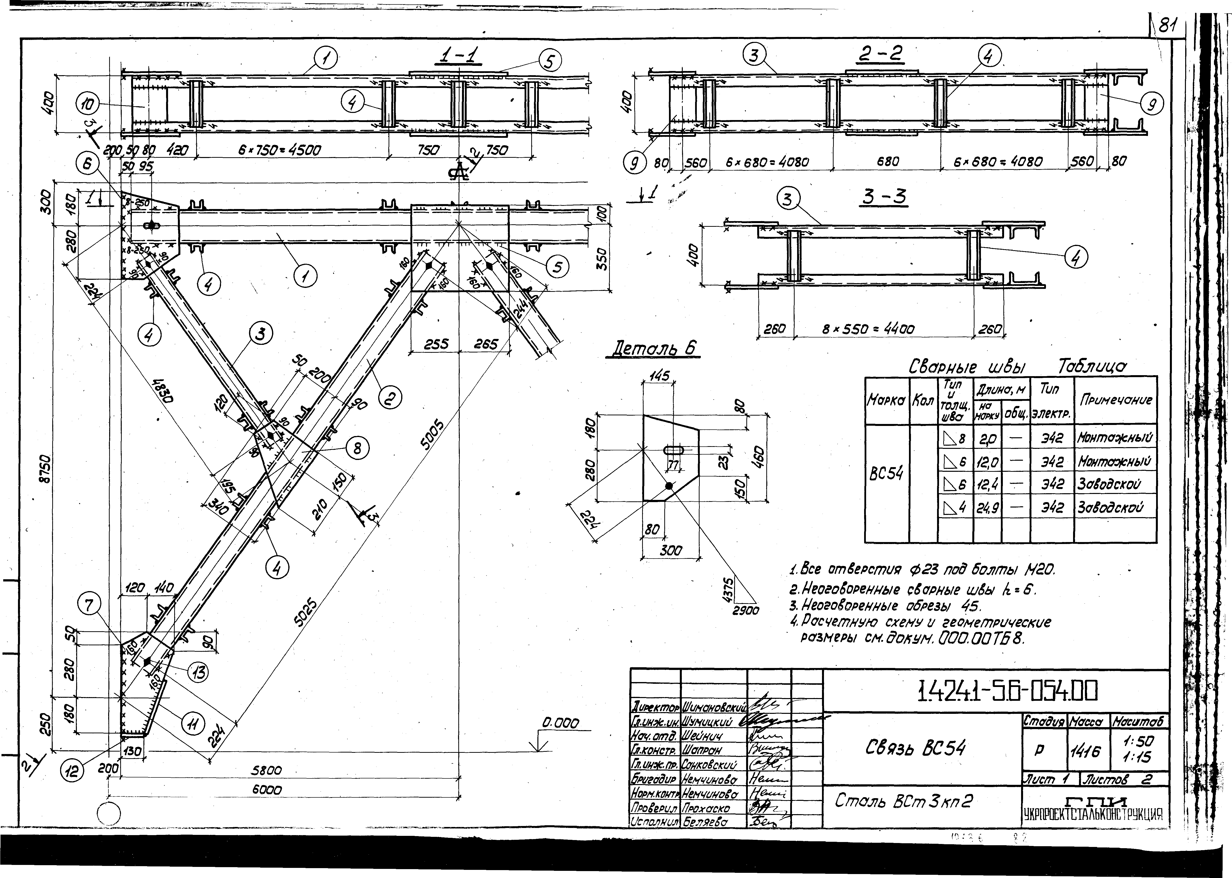 Серия 1.424.1-5