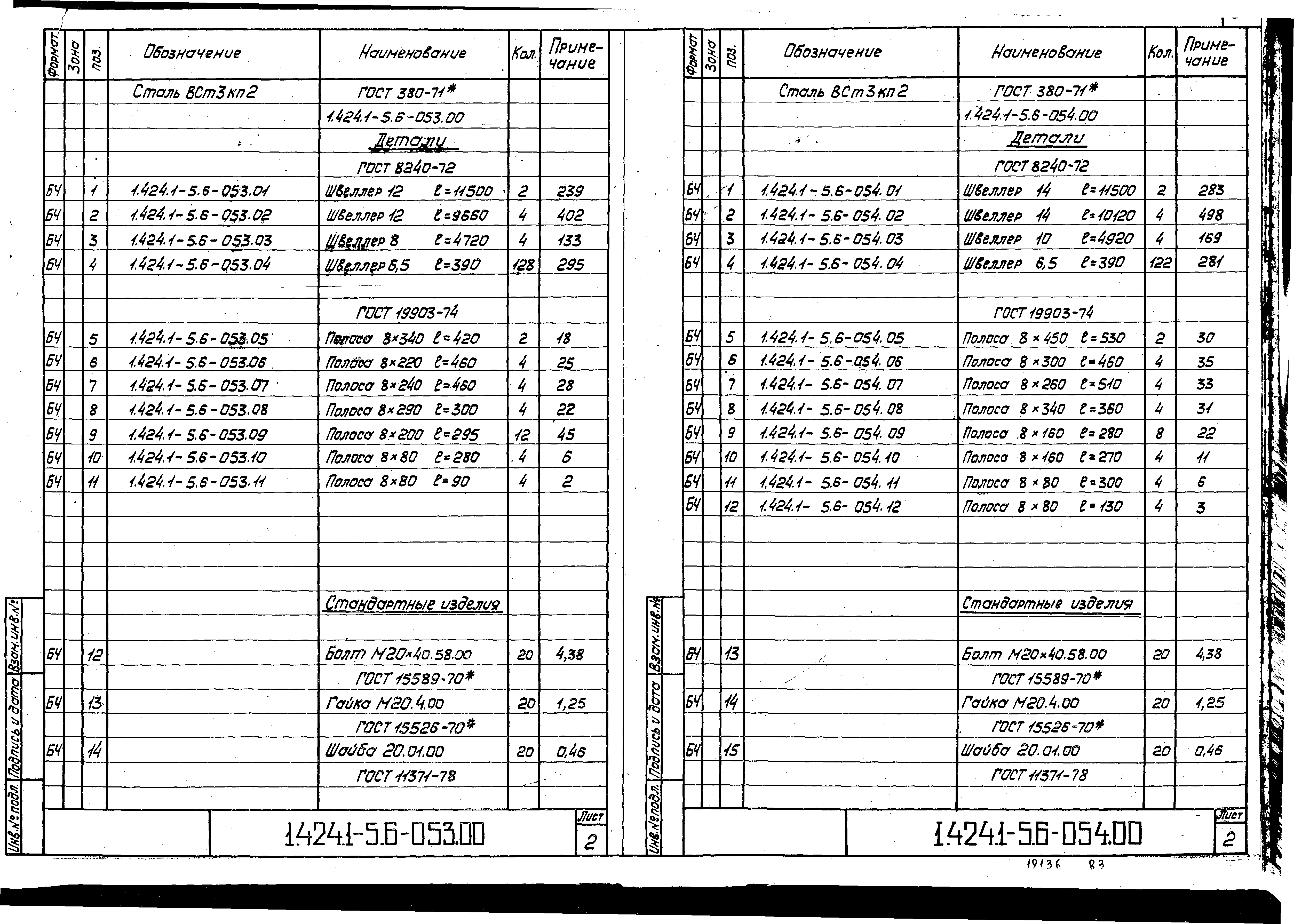 Серия 1.424.1-5