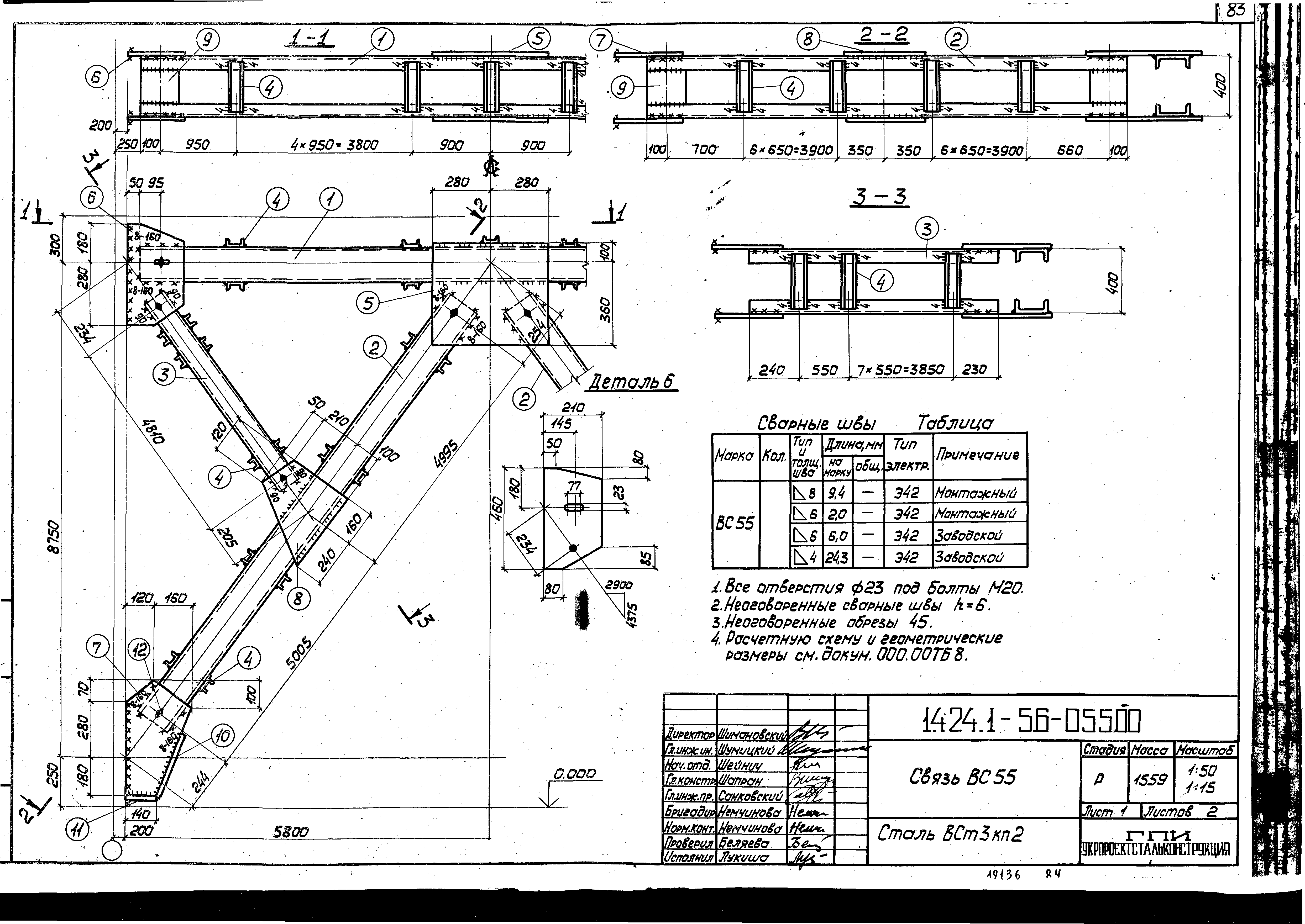 Серия 1.424.1-5