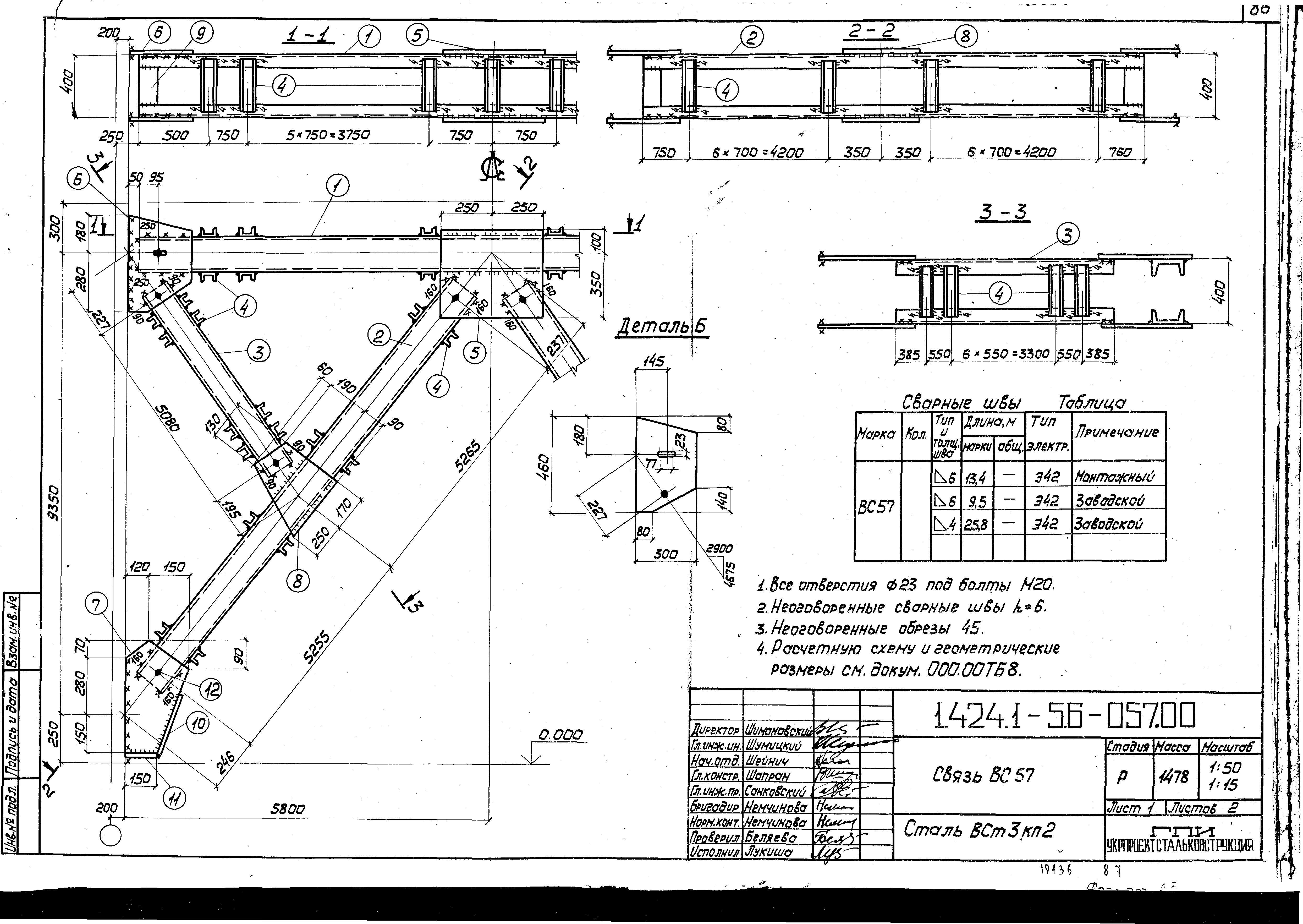 Серия 1.424.1-5