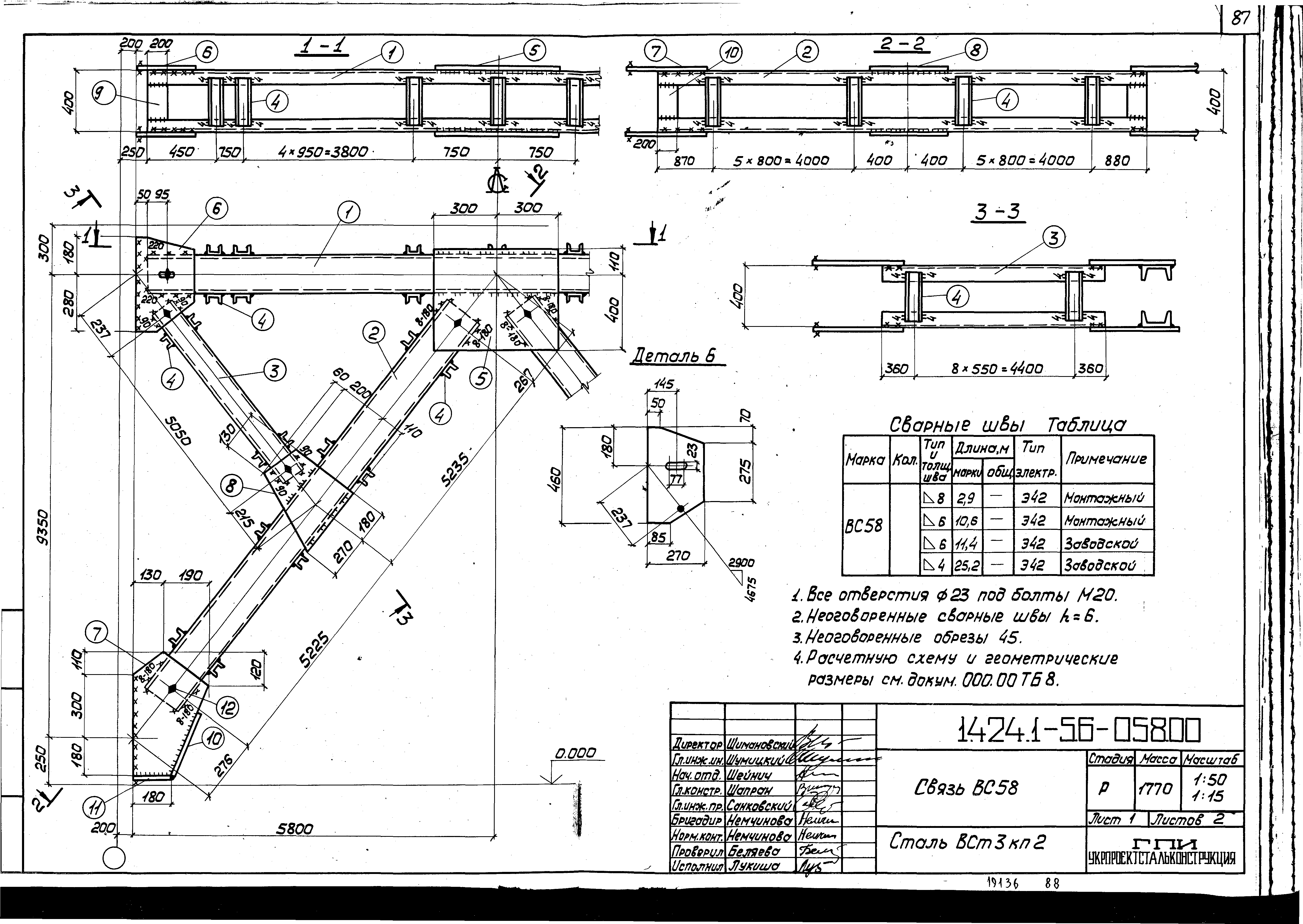 Серия 1.424.1-5