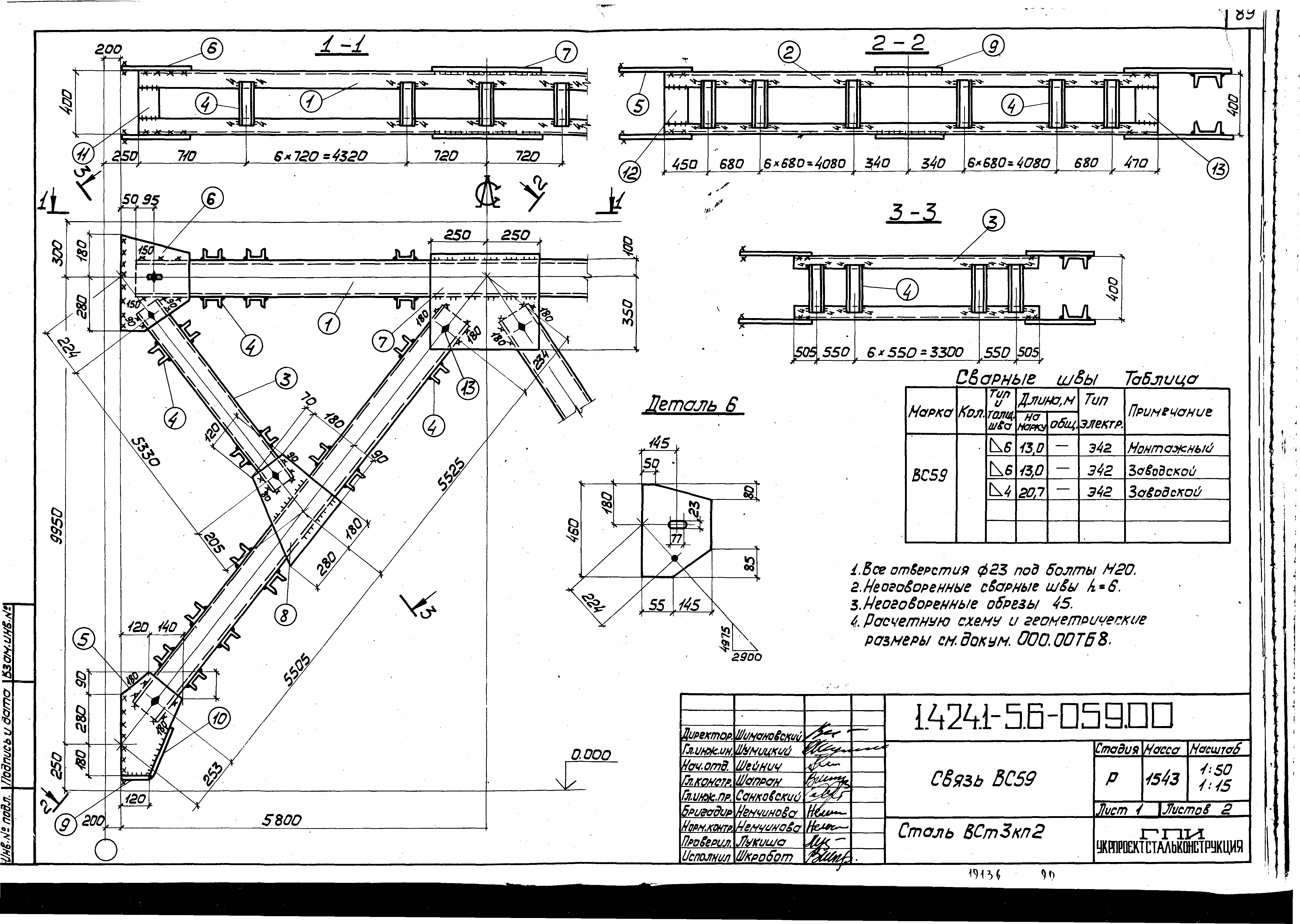 Серия 1.424.1-5