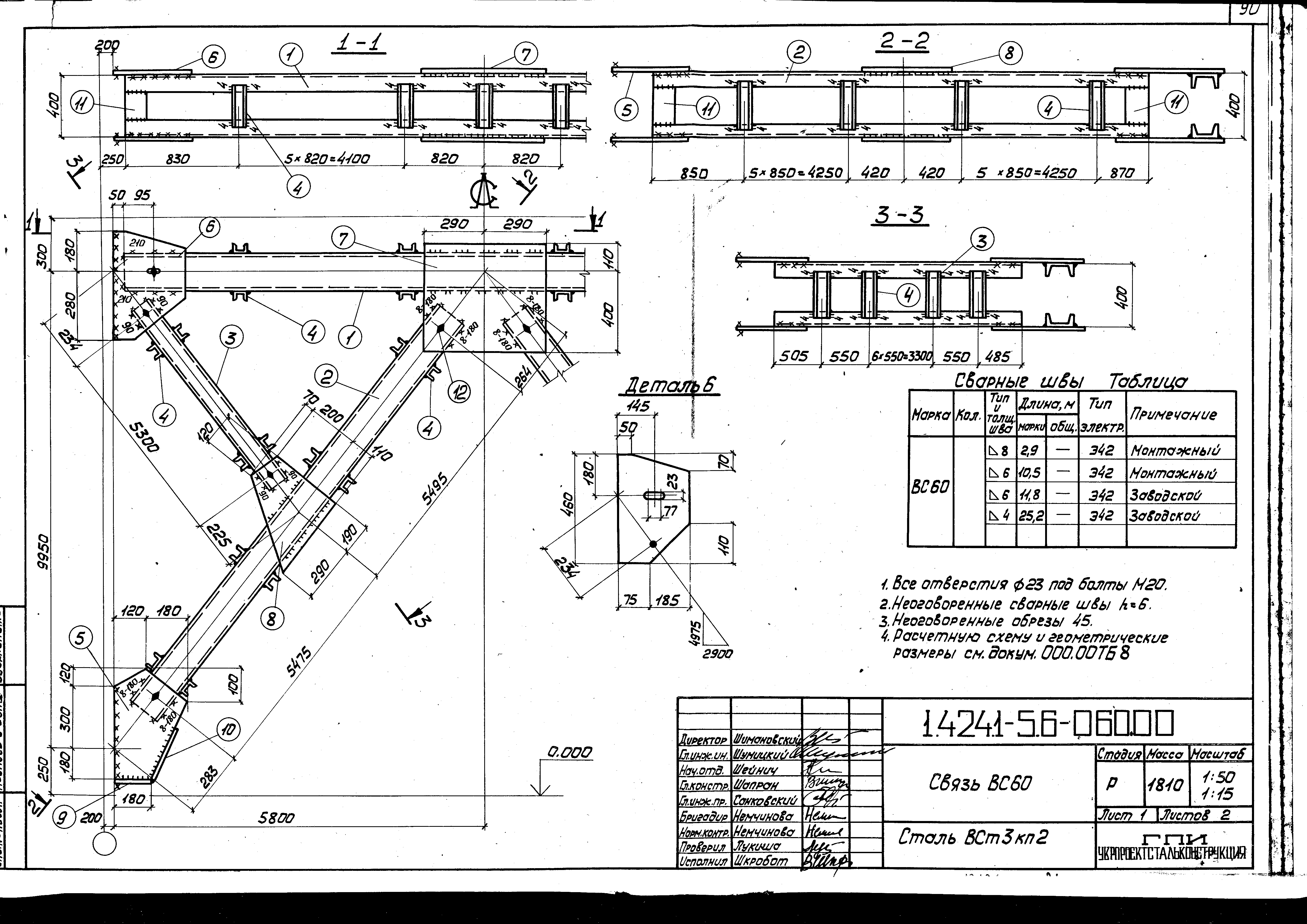 Серия 1.424.1-5