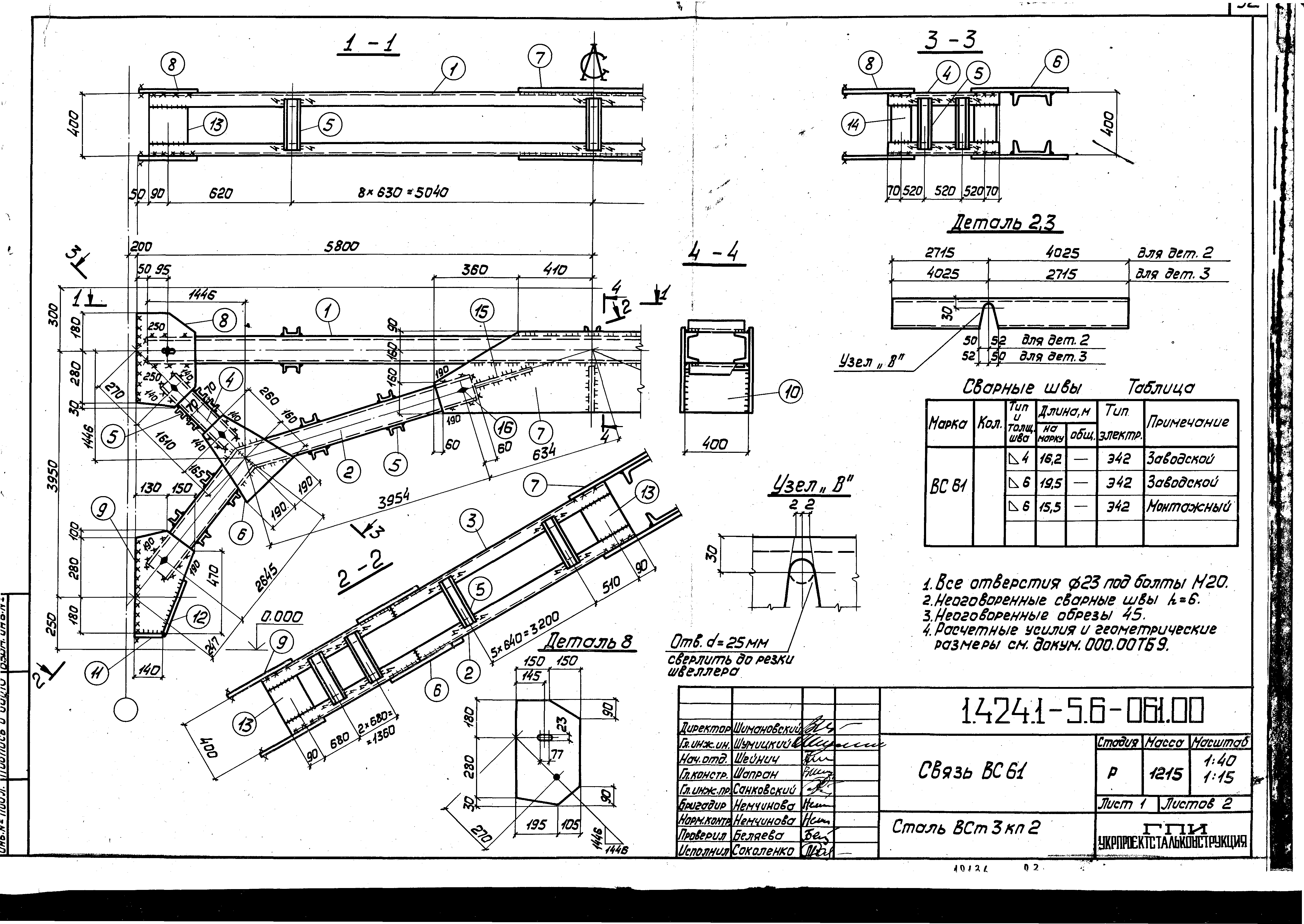 Серия 1.424.1-5