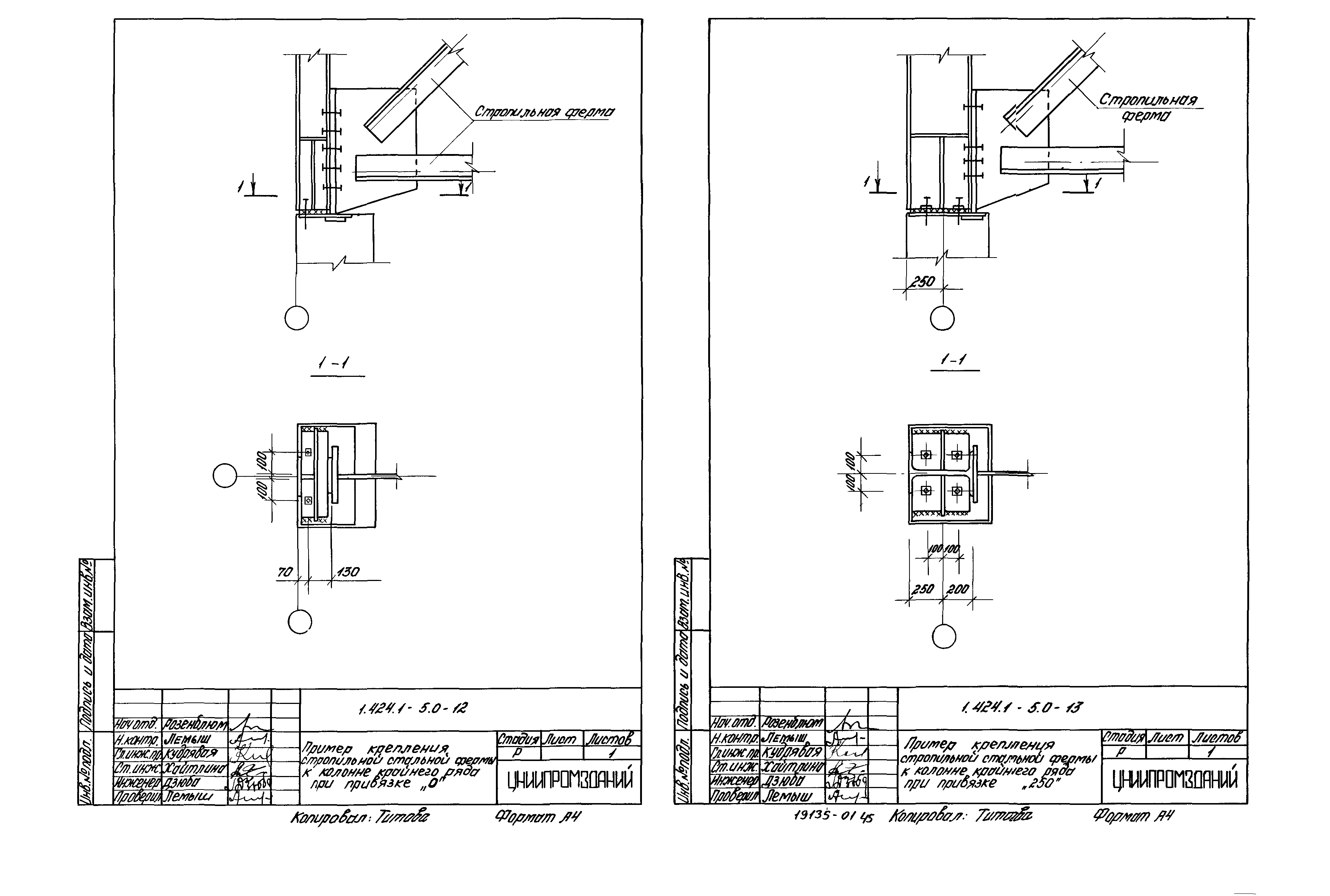 Серия 1.424.1-5