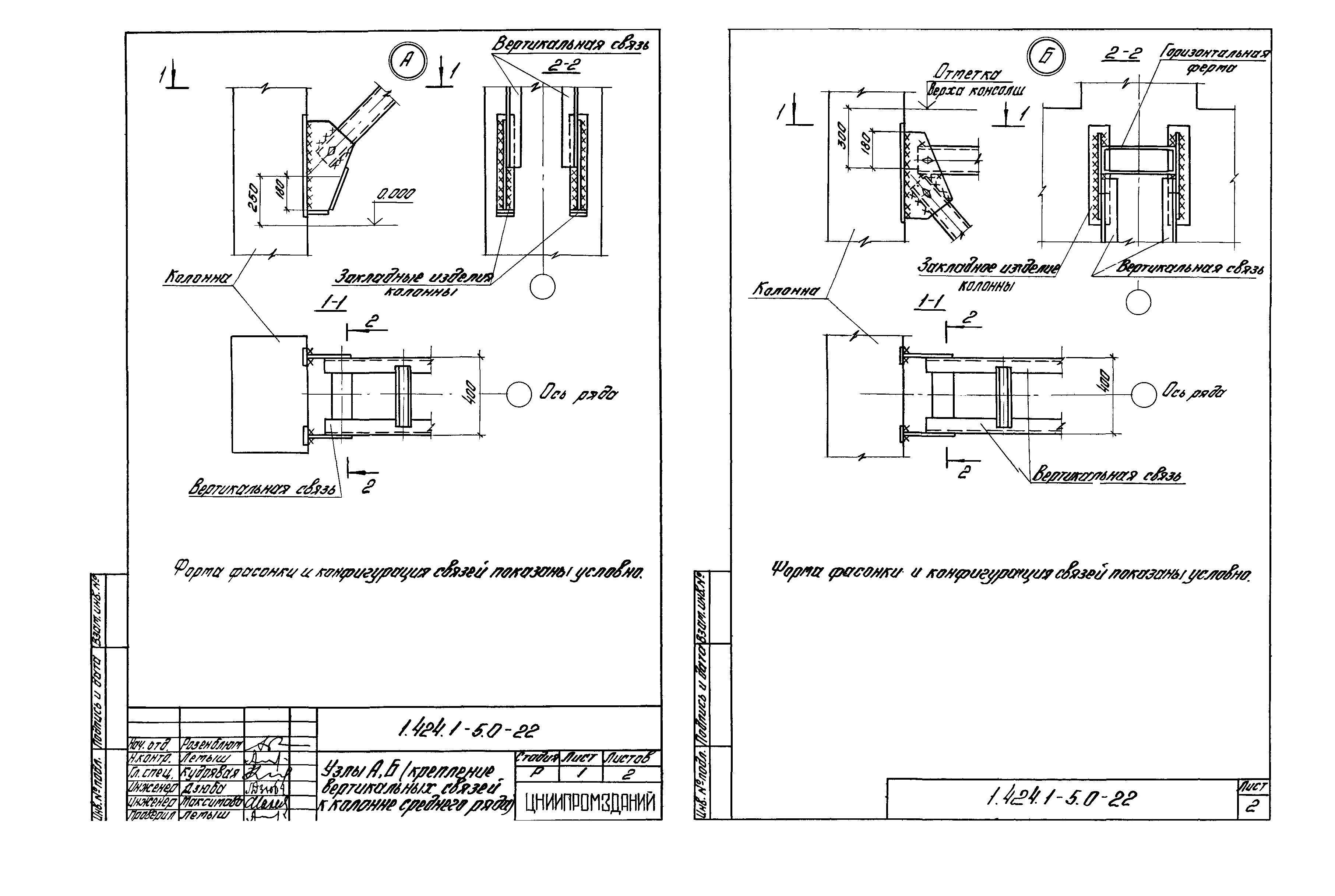 Серия 1.424.1-5