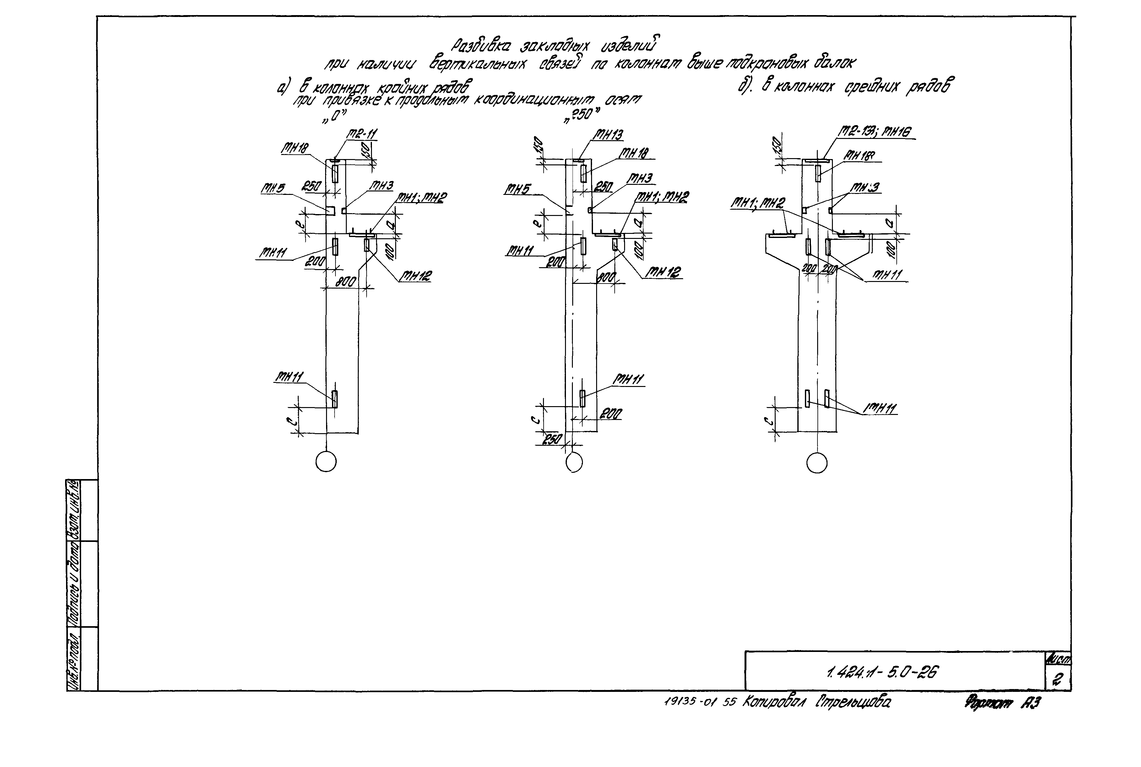 Серия 1.424.1-5