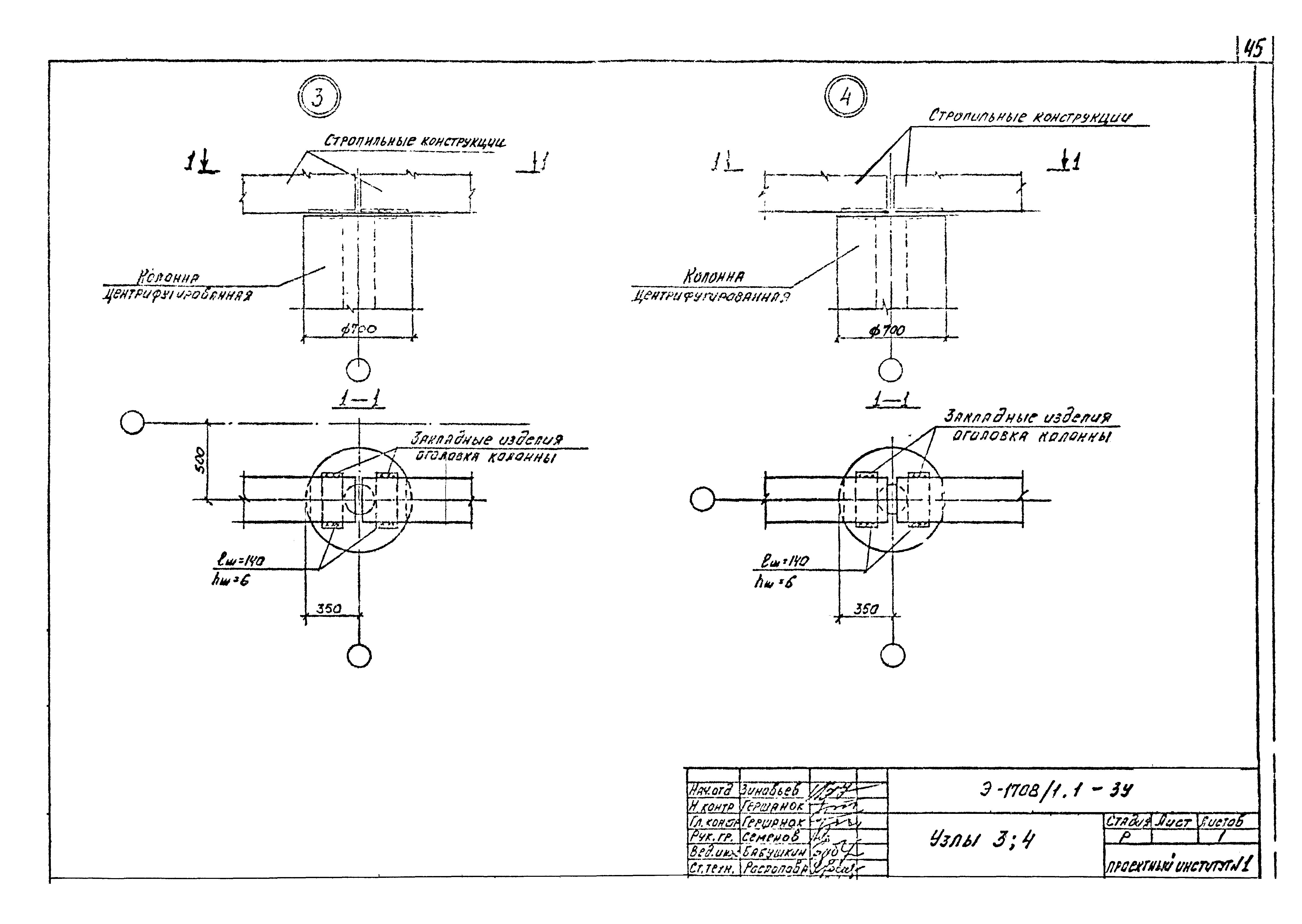 Шифр Э-1708/1