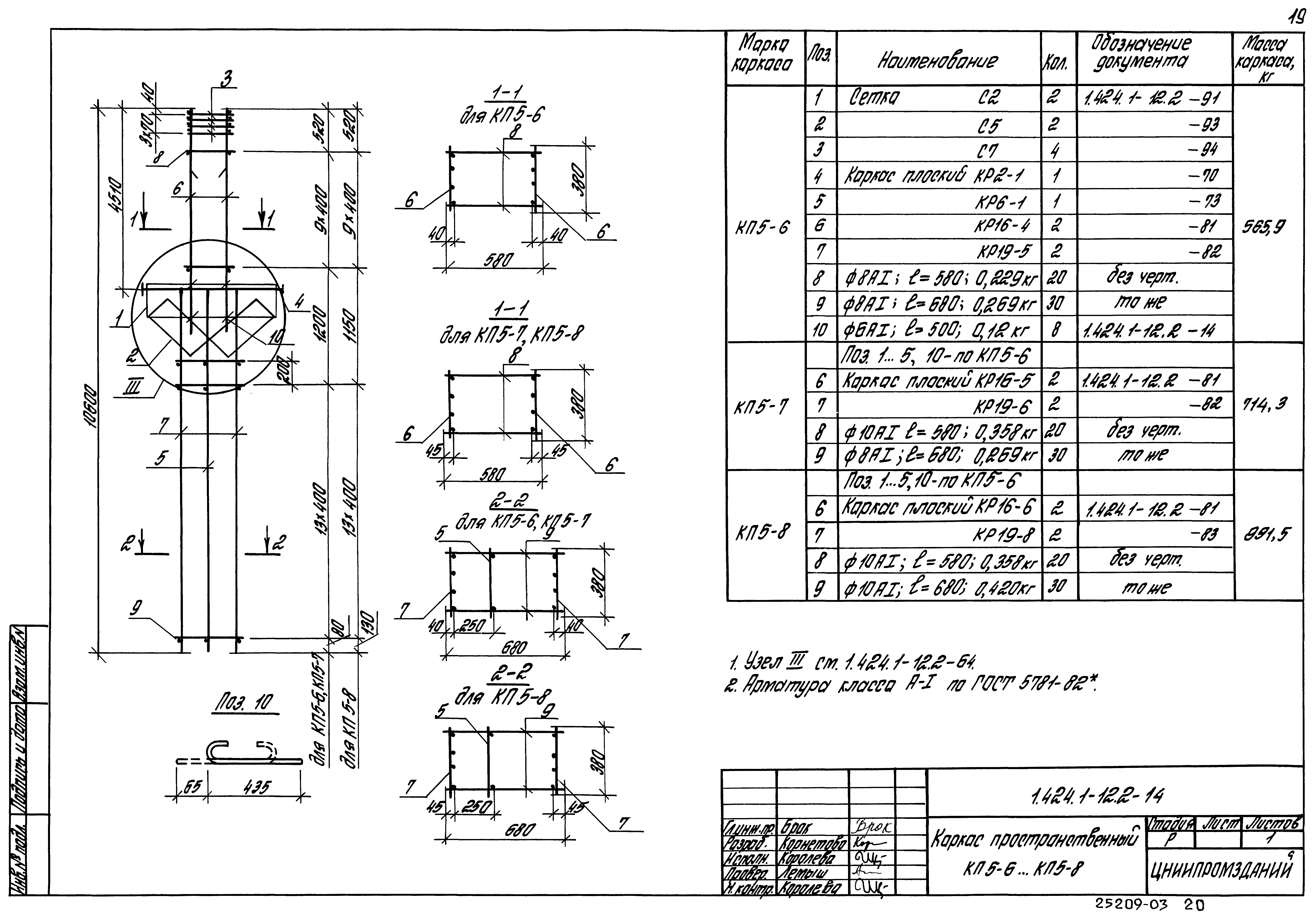 Серия 1.424.1-12