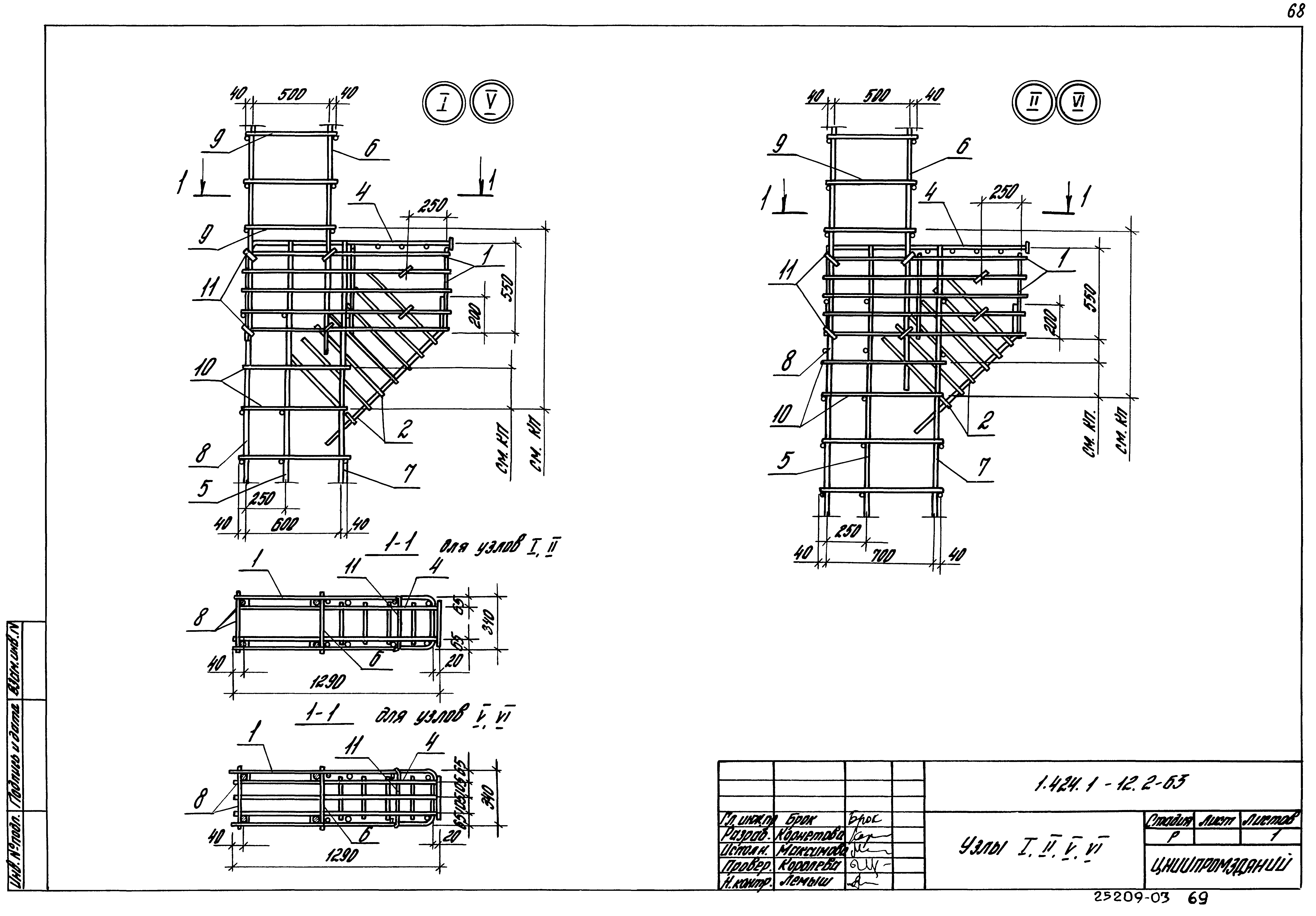 Серия 1.424.1-12