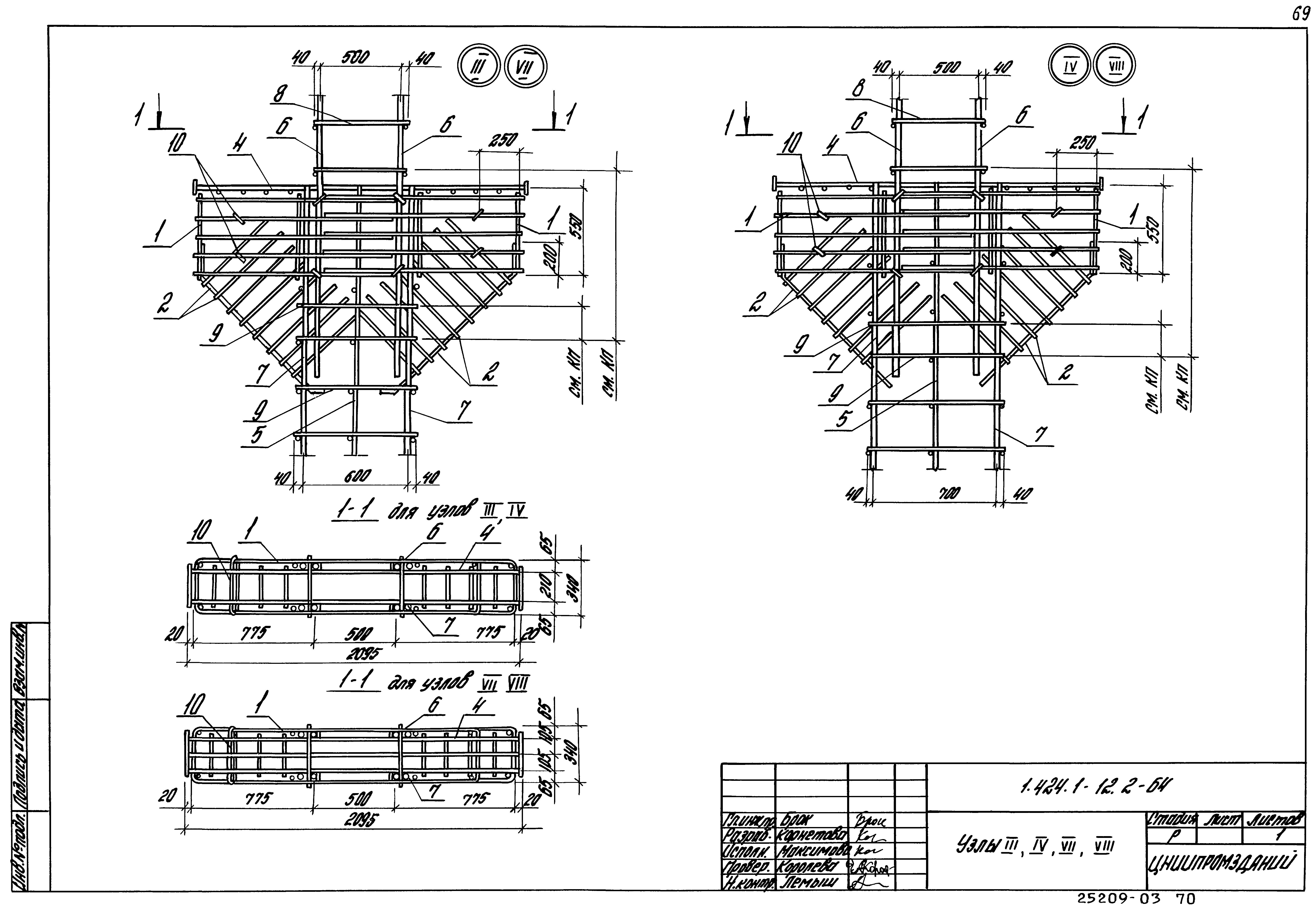 Серия 1.424.1-12