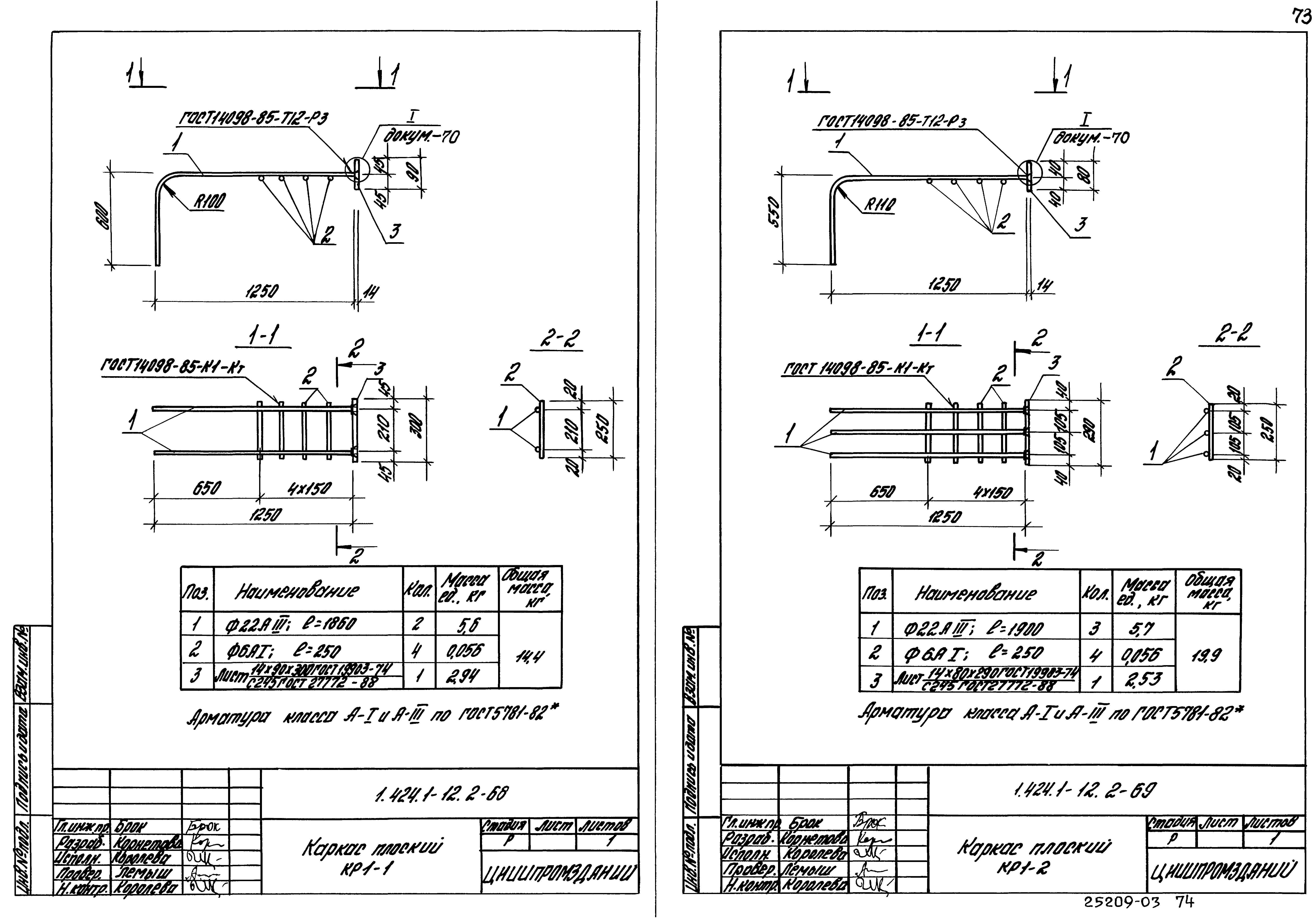 Серия 1.424.1-12