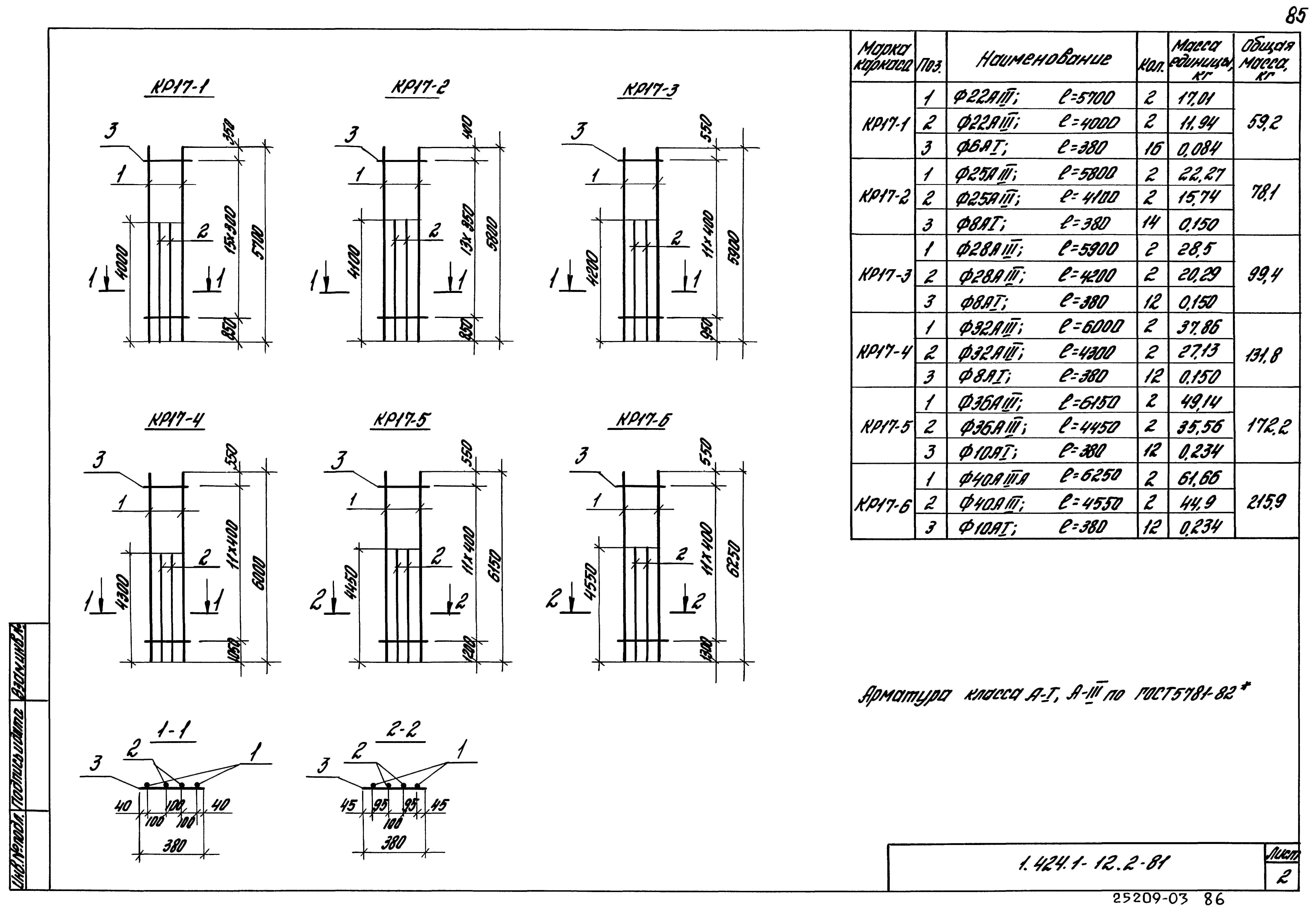 Серия 1.424.1-12