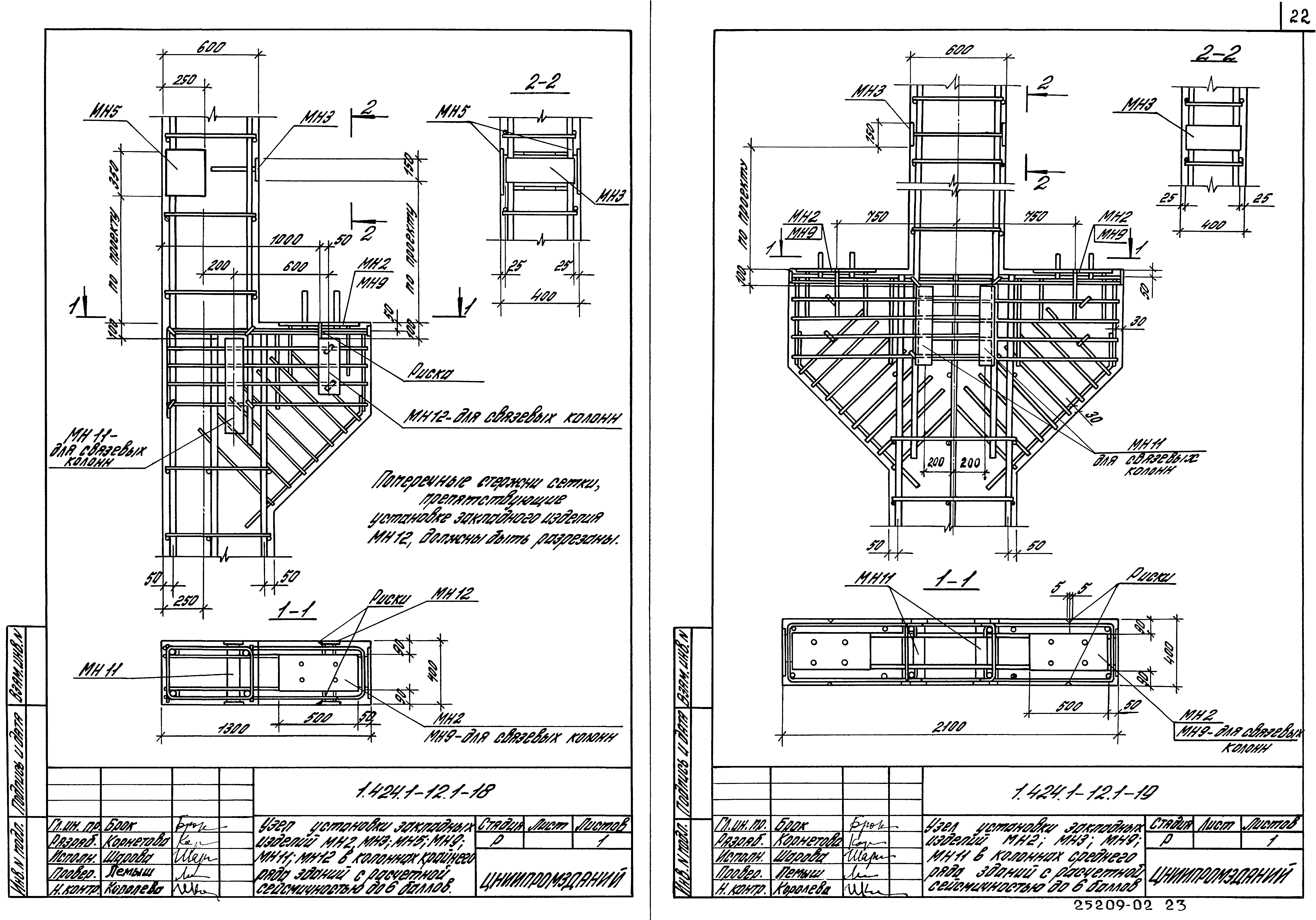 Серия 1.424.1-12