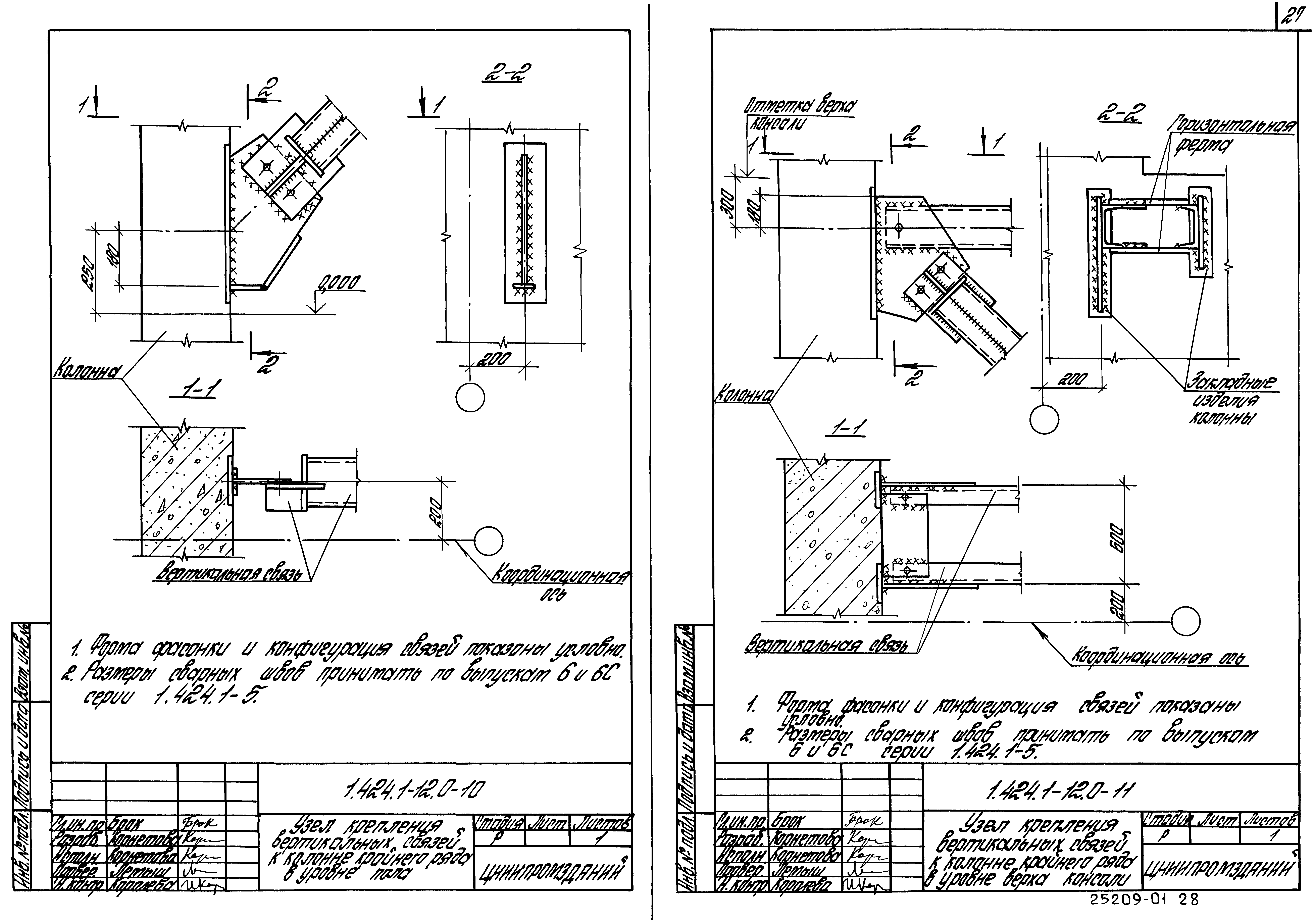 Серия 1.424.1-12