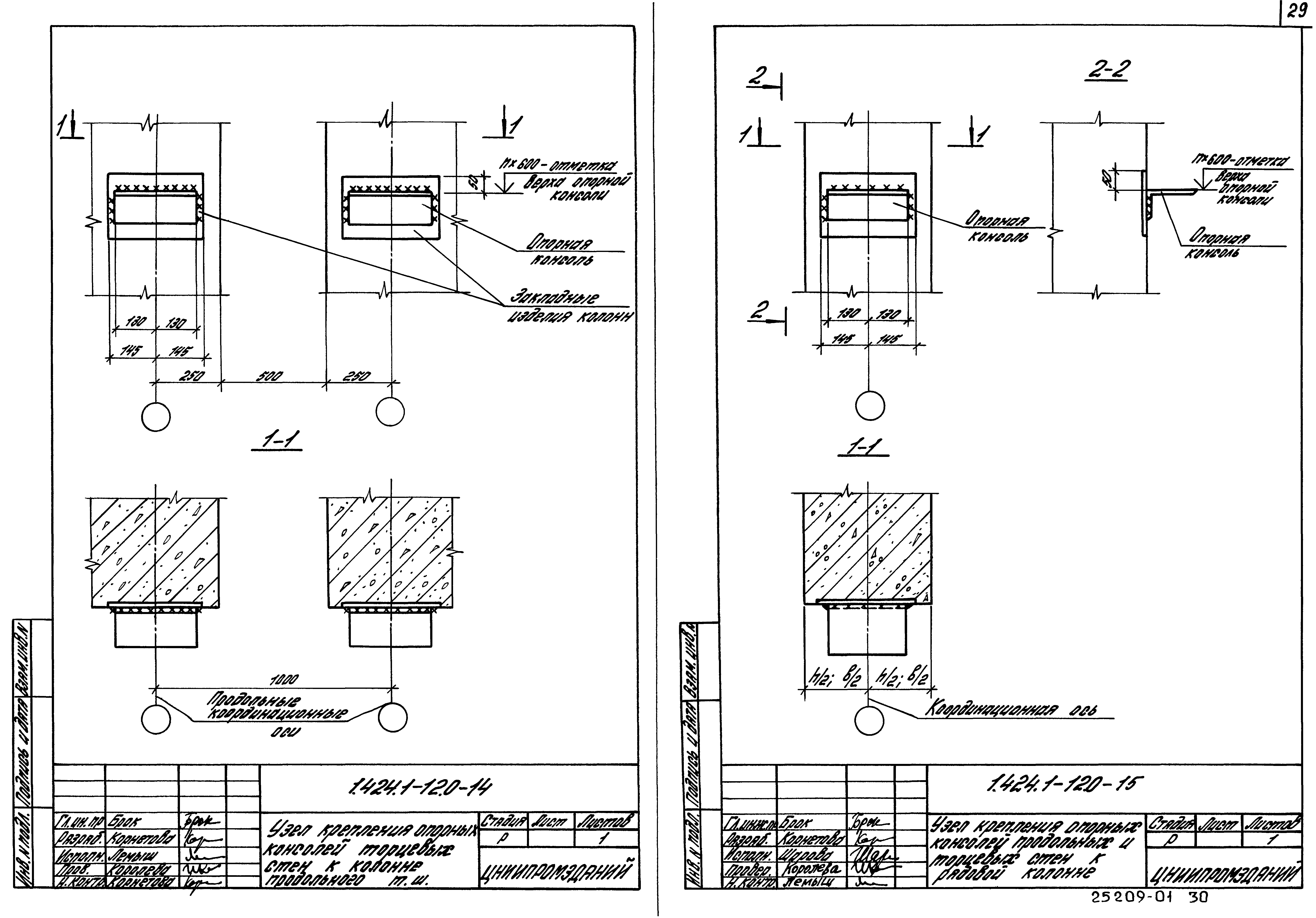 Серия 1.424.1-12