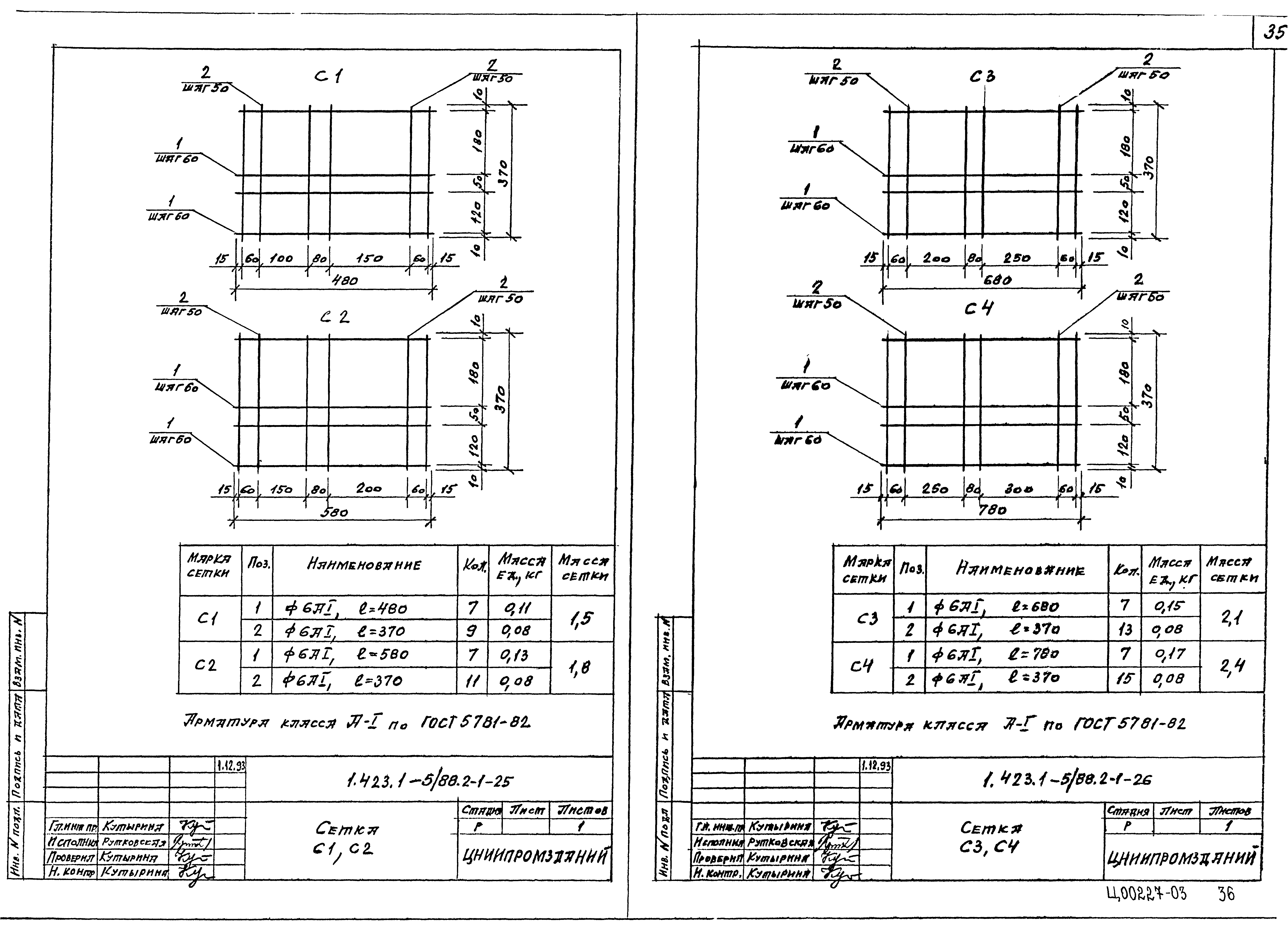 Серия 1.423.1-5/88