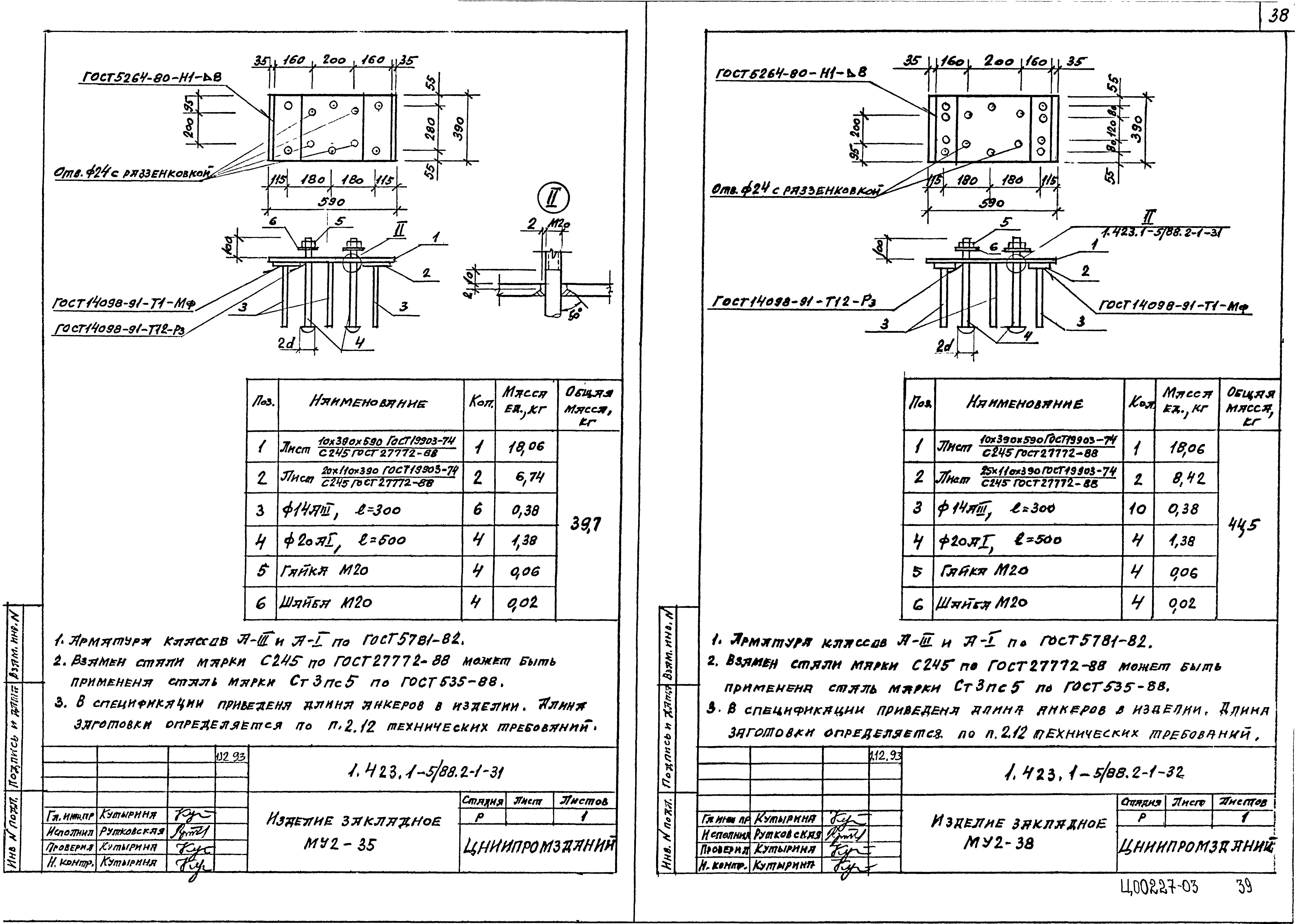 Серия 1.423.1-5/88