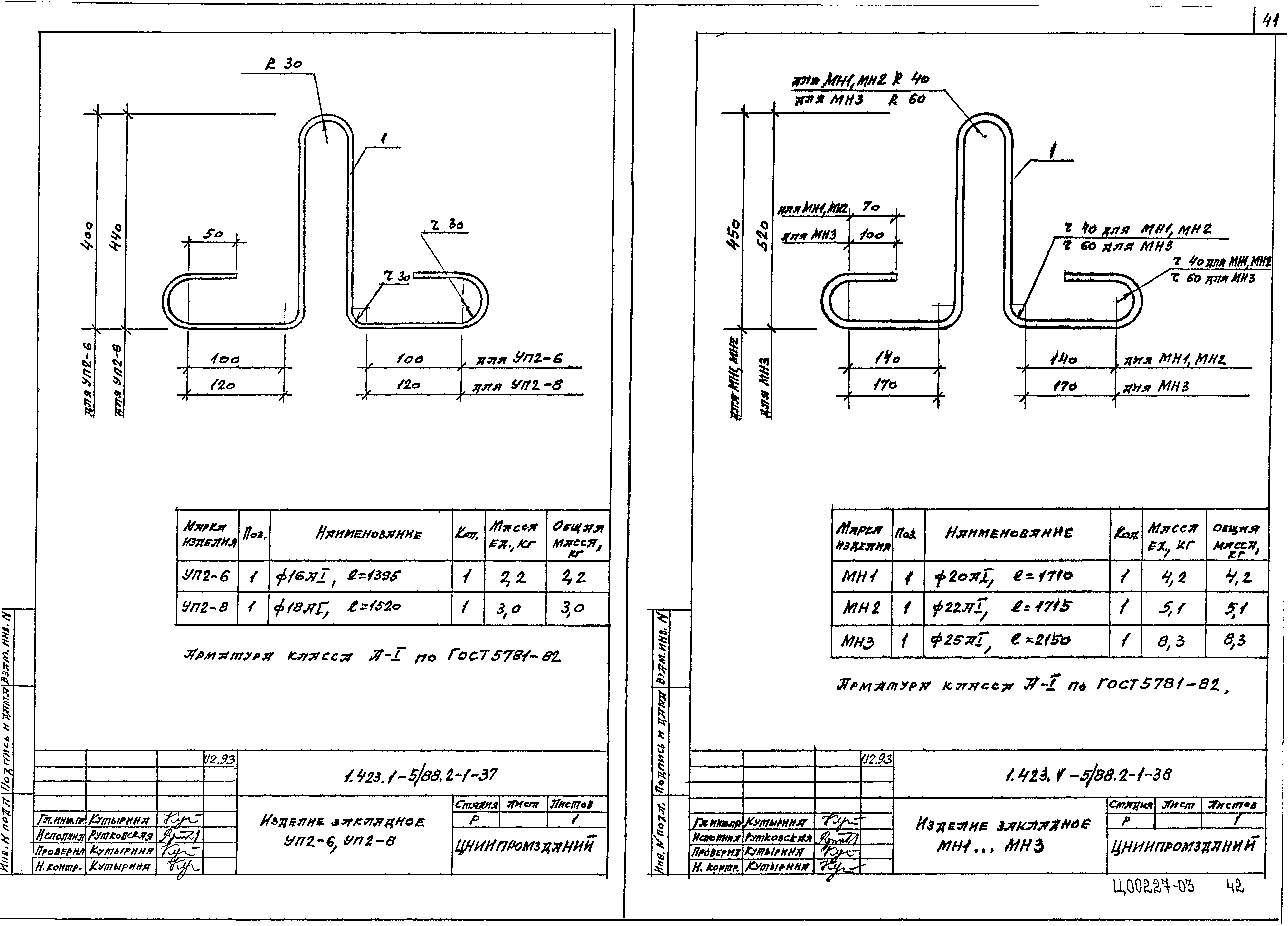 Серия 1.423.1-5/88