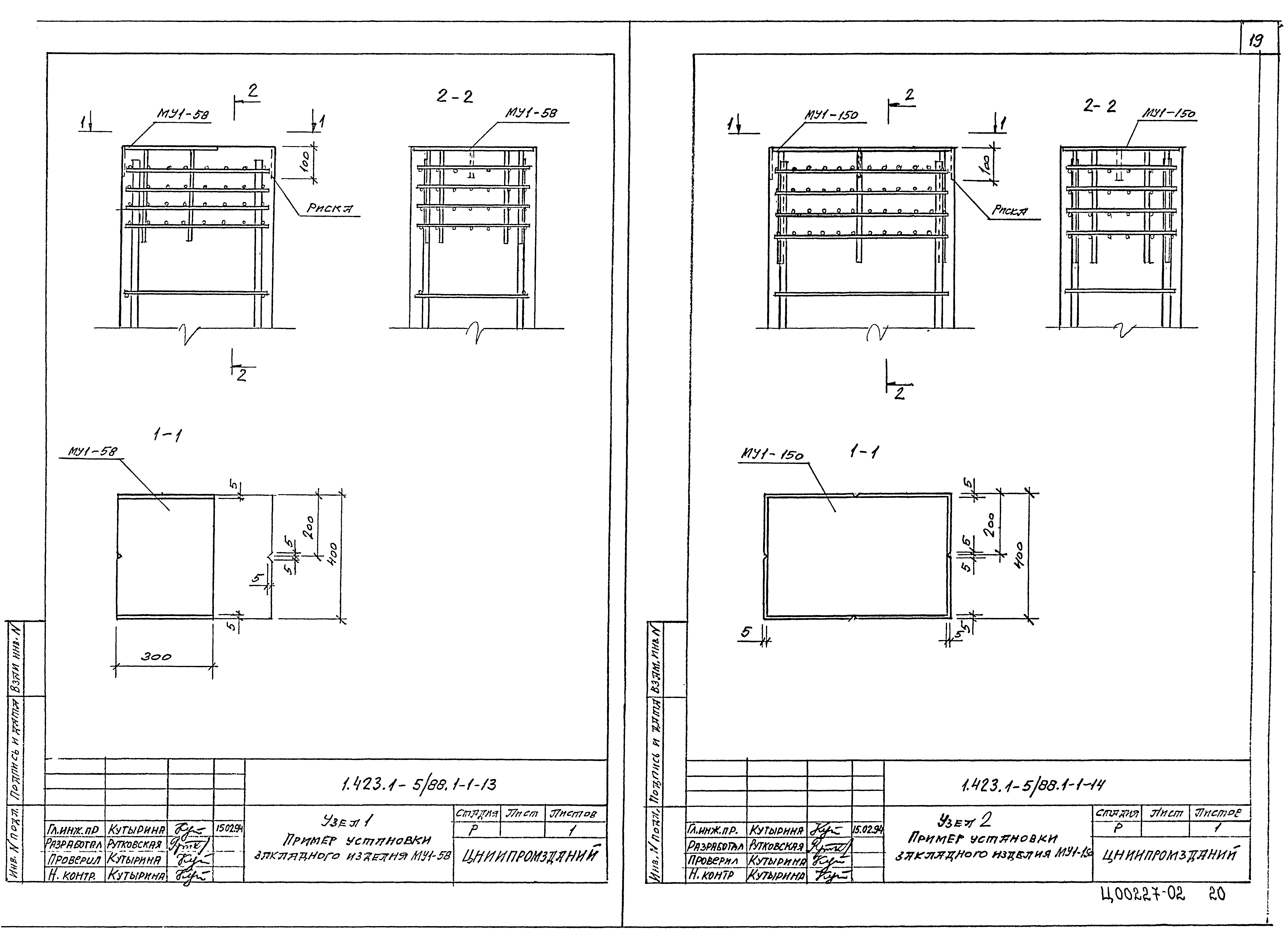 Серия 1.423.1-5/88